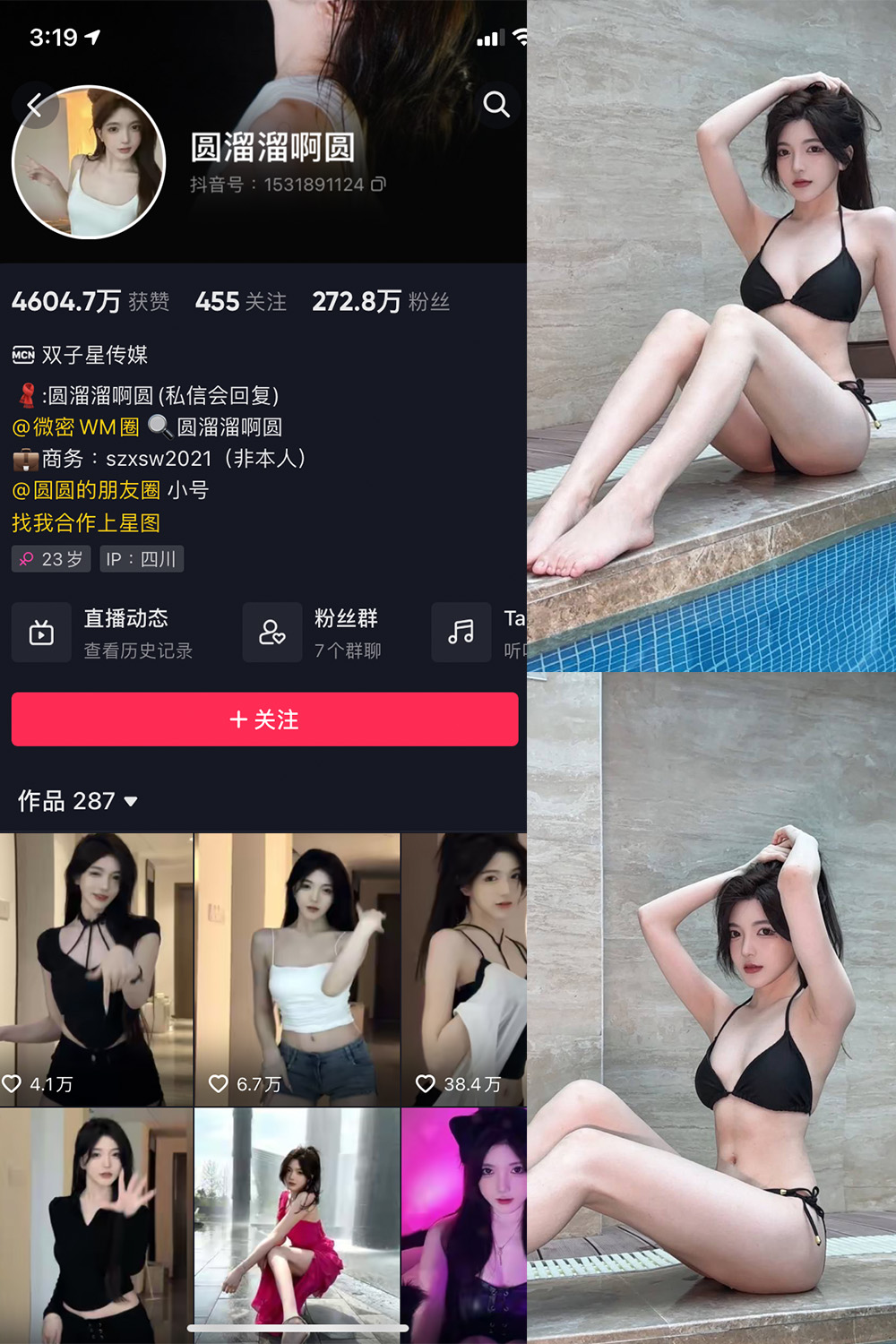 抖音 圆溜溜阿圆 微密圈  NO.002期 【24P1V】-杏子