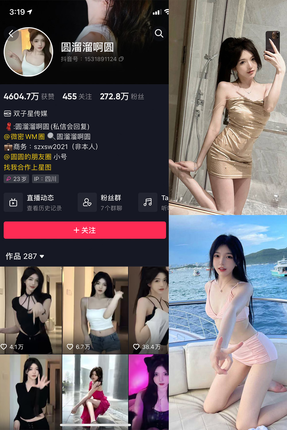 抖音 圆溜溜阿圆 微密圈  NO.001期 【24P】-杏子
