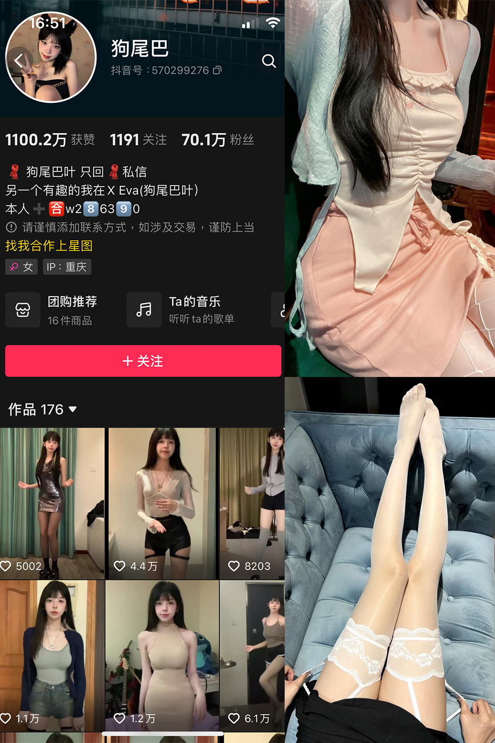 抖音 狗尾巴 微密圈  NO.005期 【40P10V】最新至：2023.10.22-杏子