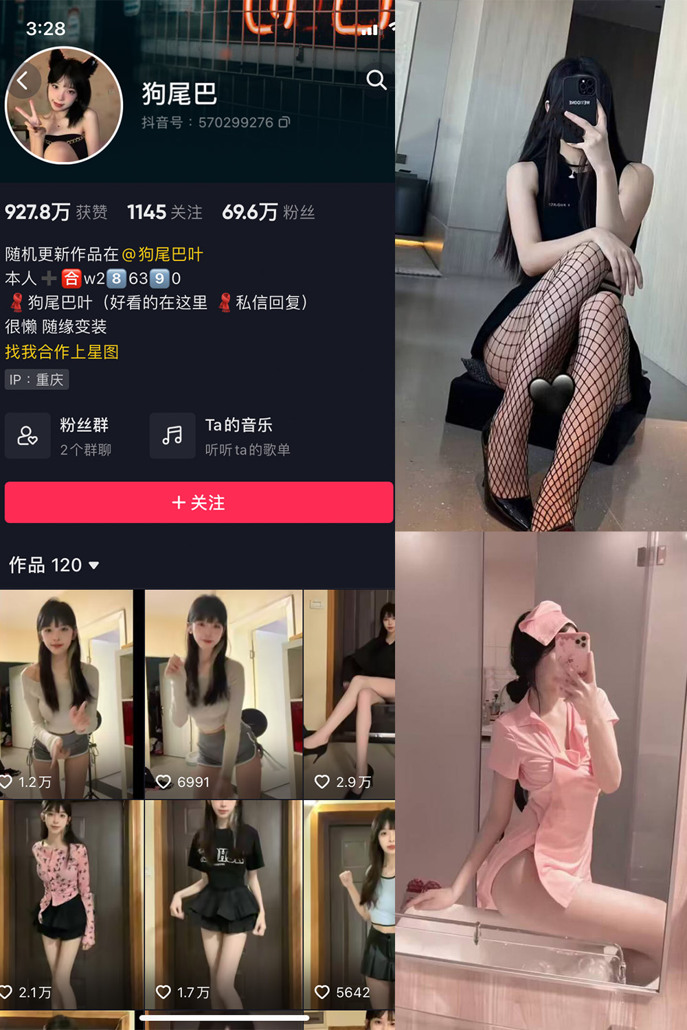 抖音 狗尾巴 微密圈  NO.001期 【15P】-杏子