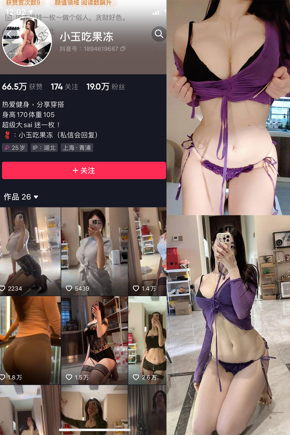 抖音 小玉吃果冻 微密圈 嘉宾帖 NO.024期 【11P1V】最新至：2023.8.11-杏子