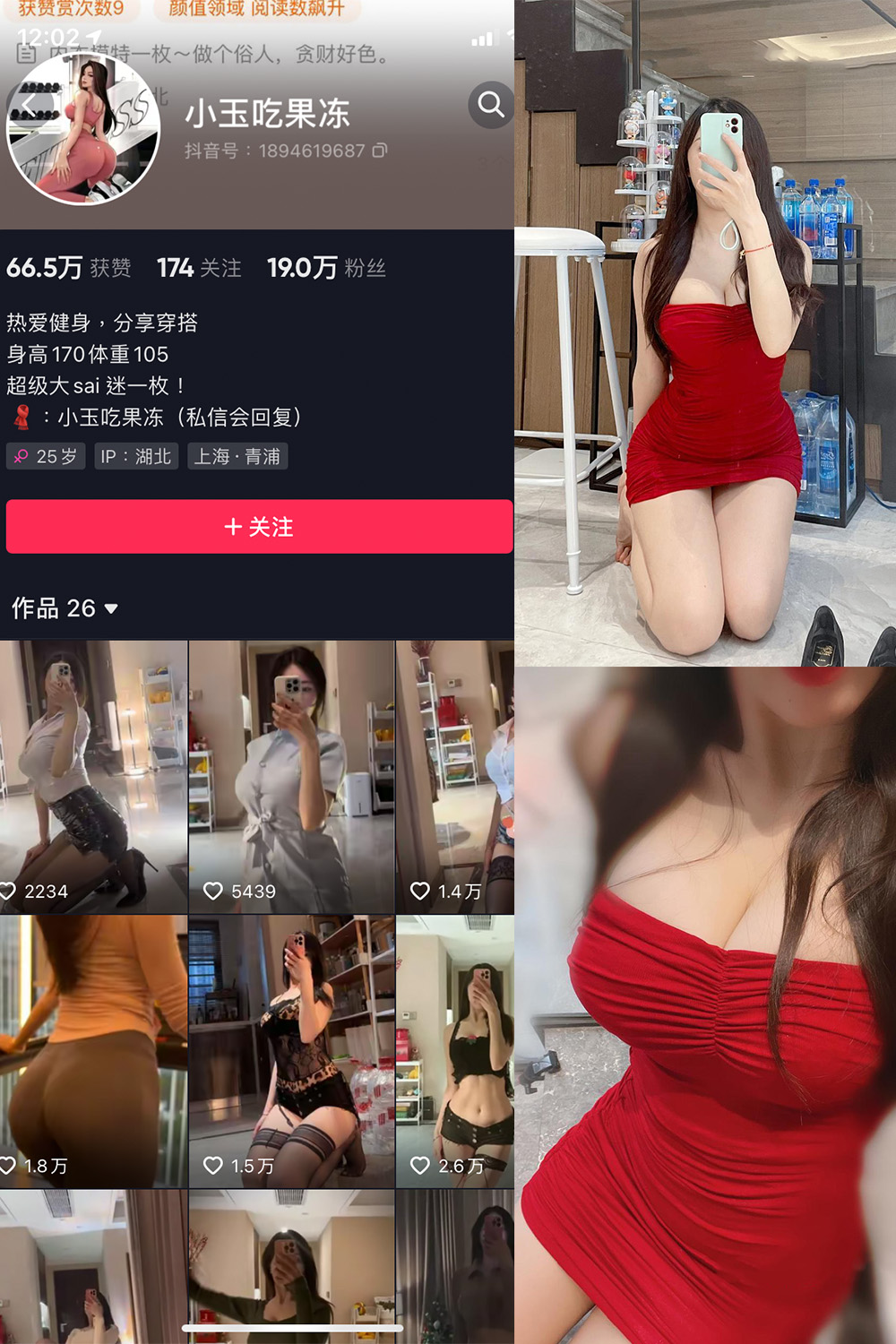 抖音 小玉吃果冻 微密圈 嘉宾帖 NO.022期 【9P】最新至：2023.7.21-杏子