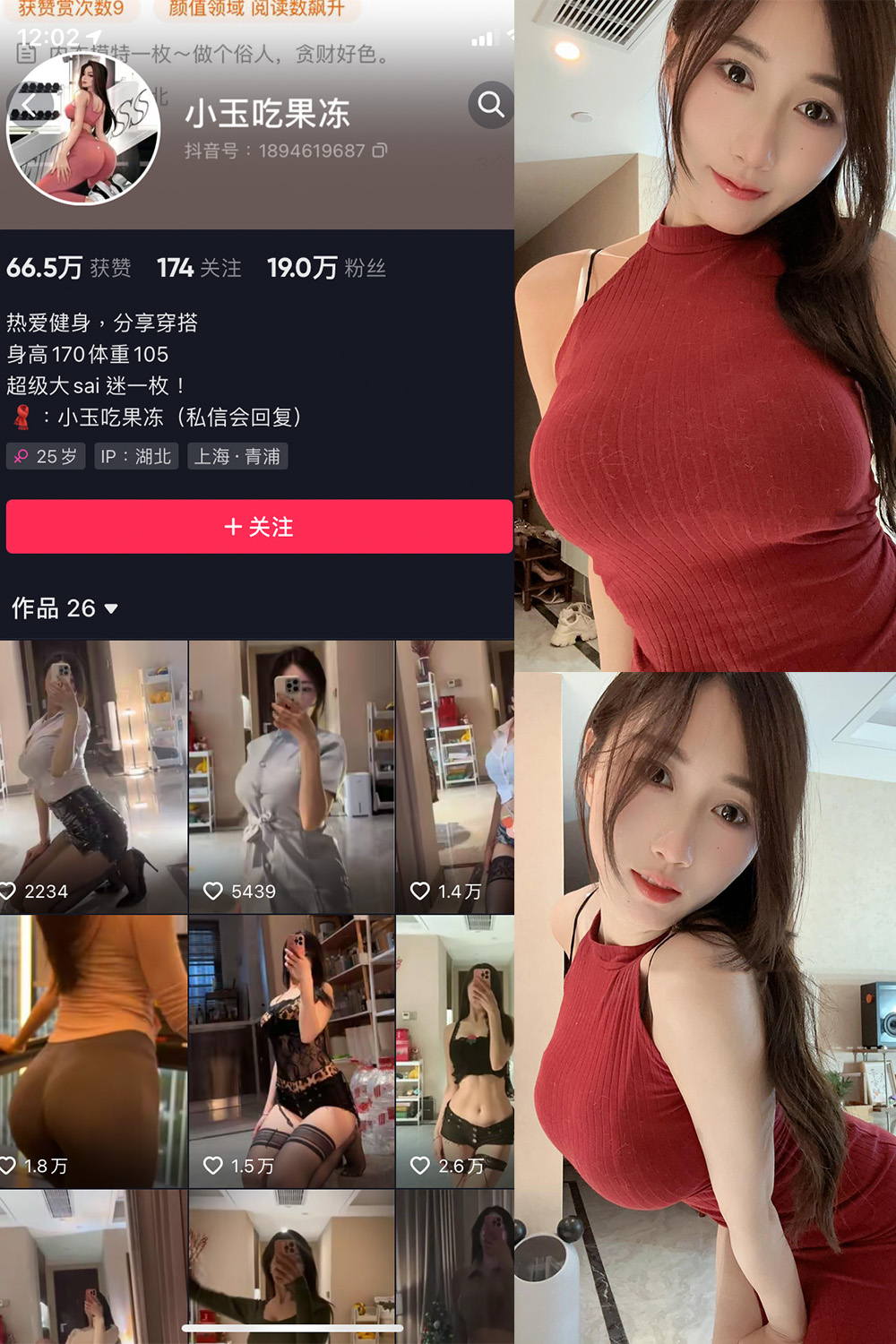 抖音 小玉吃果冻 微密圈 嘉宾帖 NO.017期 【25P】最新至：2023.6.8-杏子