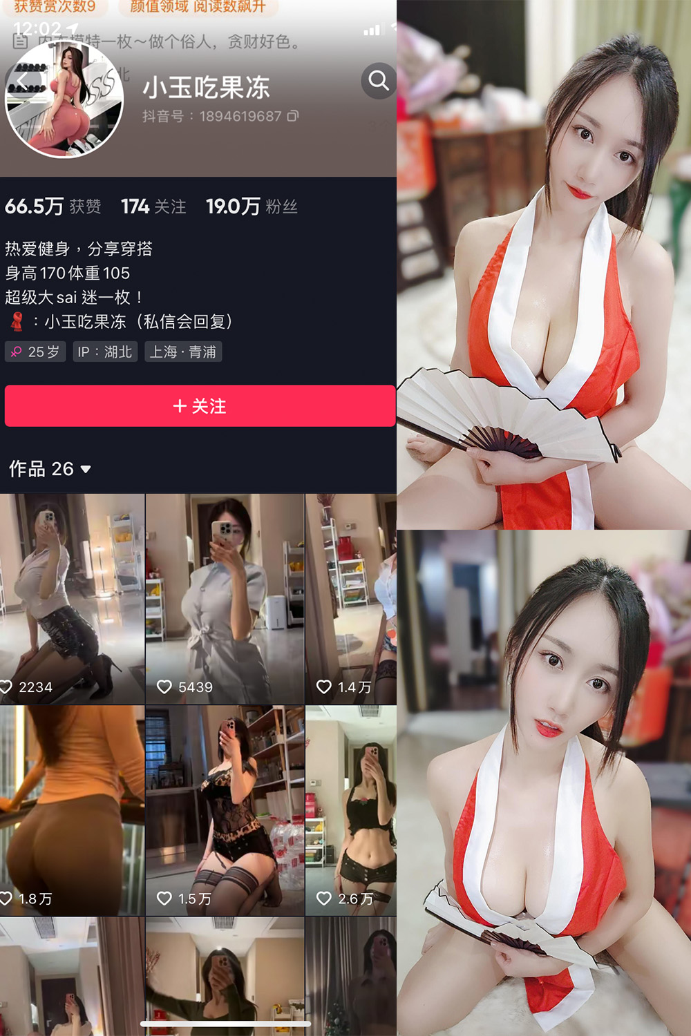 抖音 小玉吃果冻 微密圈  NO.007期 【10P】-杏子