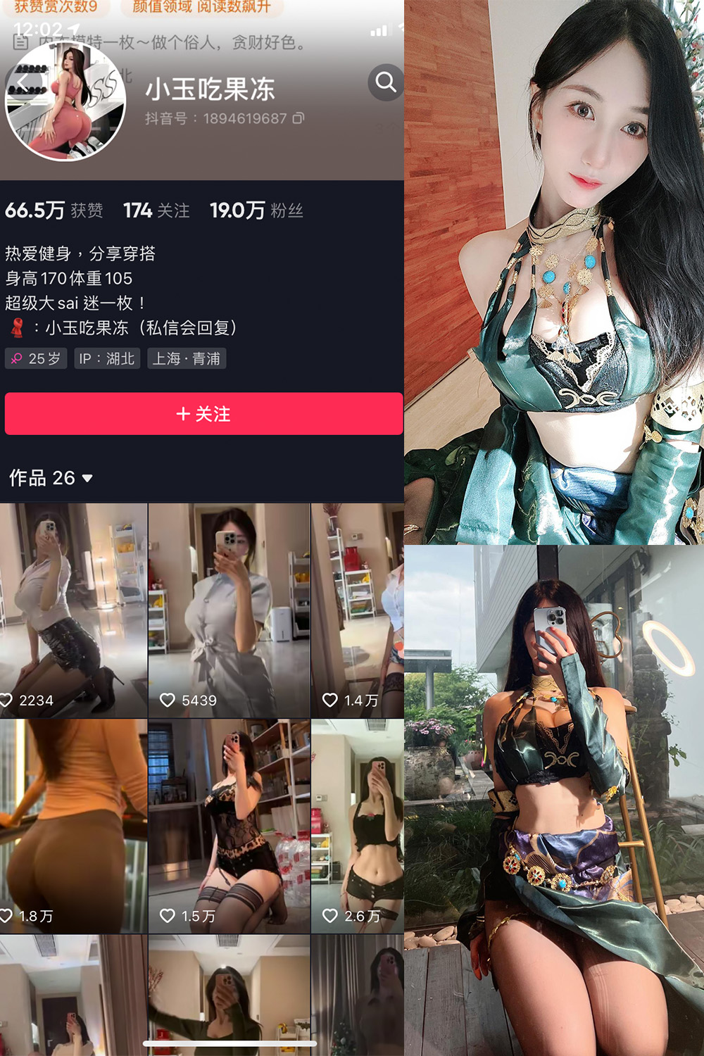 抖音 小玉吃果冻 微密圈 嘉宾帖 NO.014期 【39P3V】最新至：2023.6.4-杏子