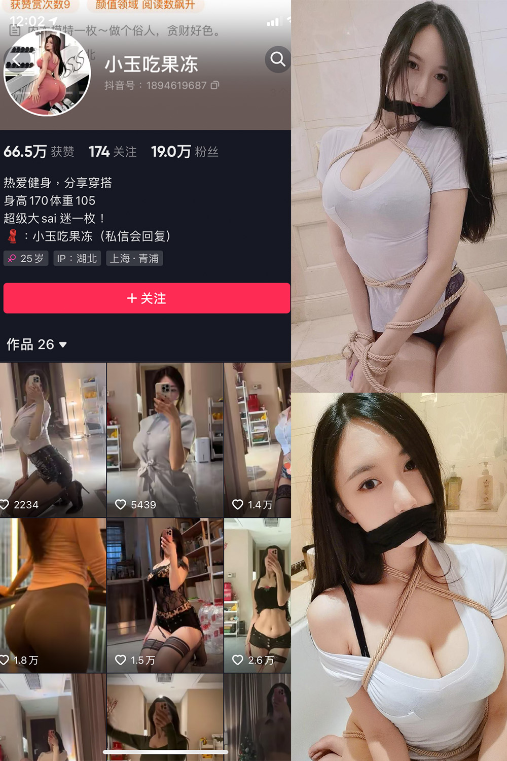 抖音 小玉吃果冻 微密圈 嘉宾帖 NO.010期 【15P】-杏子