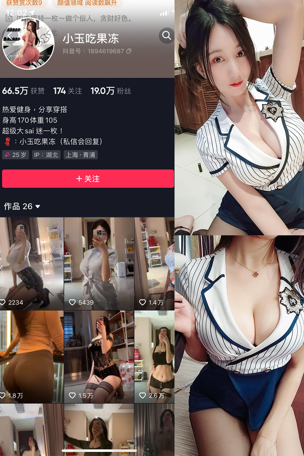 抖音 小玉吃果冻 微密圈 嘉宾帖 NO.009期 【22P】-杏子