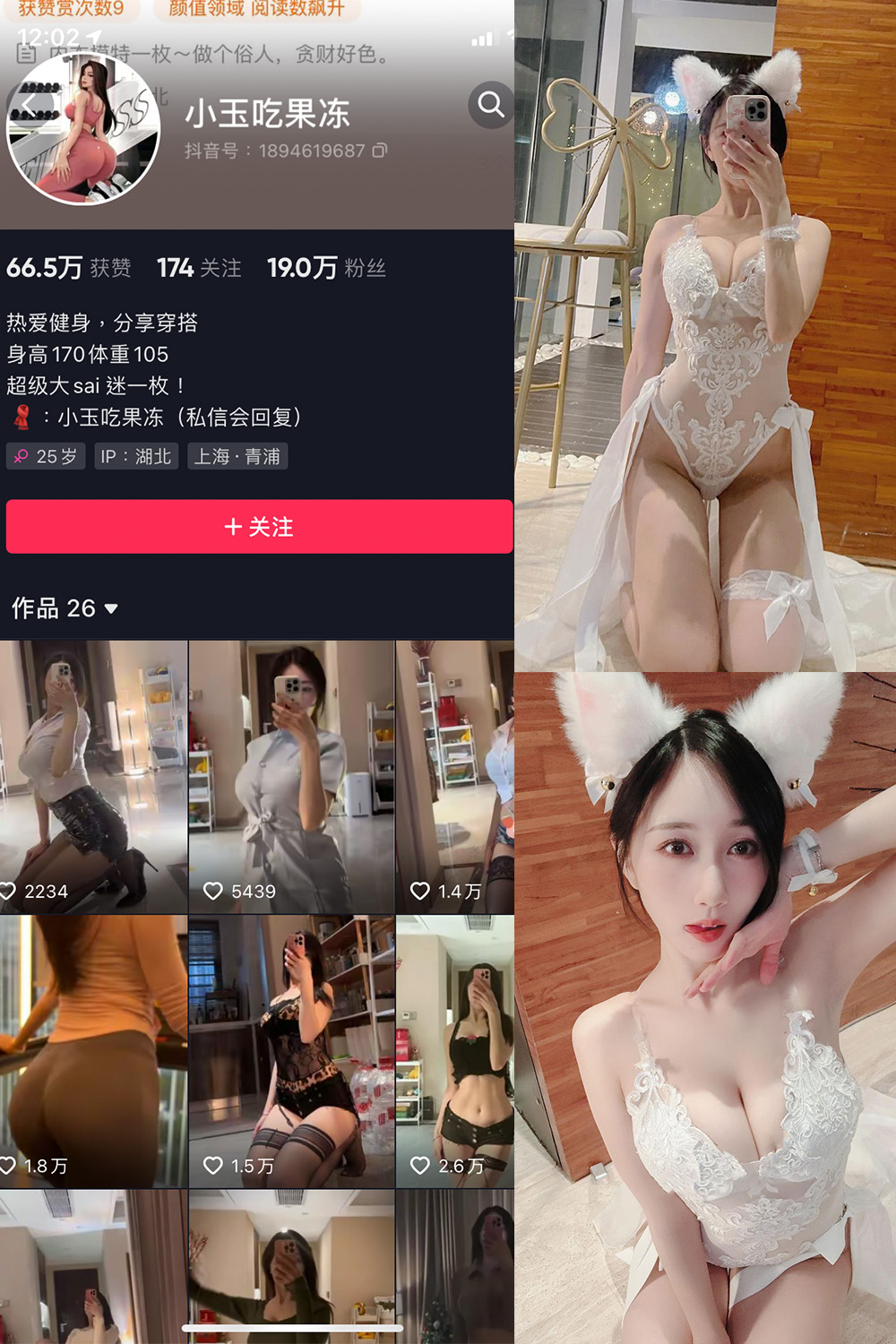 抖音 小玉吃果冻 微密圈 嘉宾帖 NO.007期 【18P】-杏子