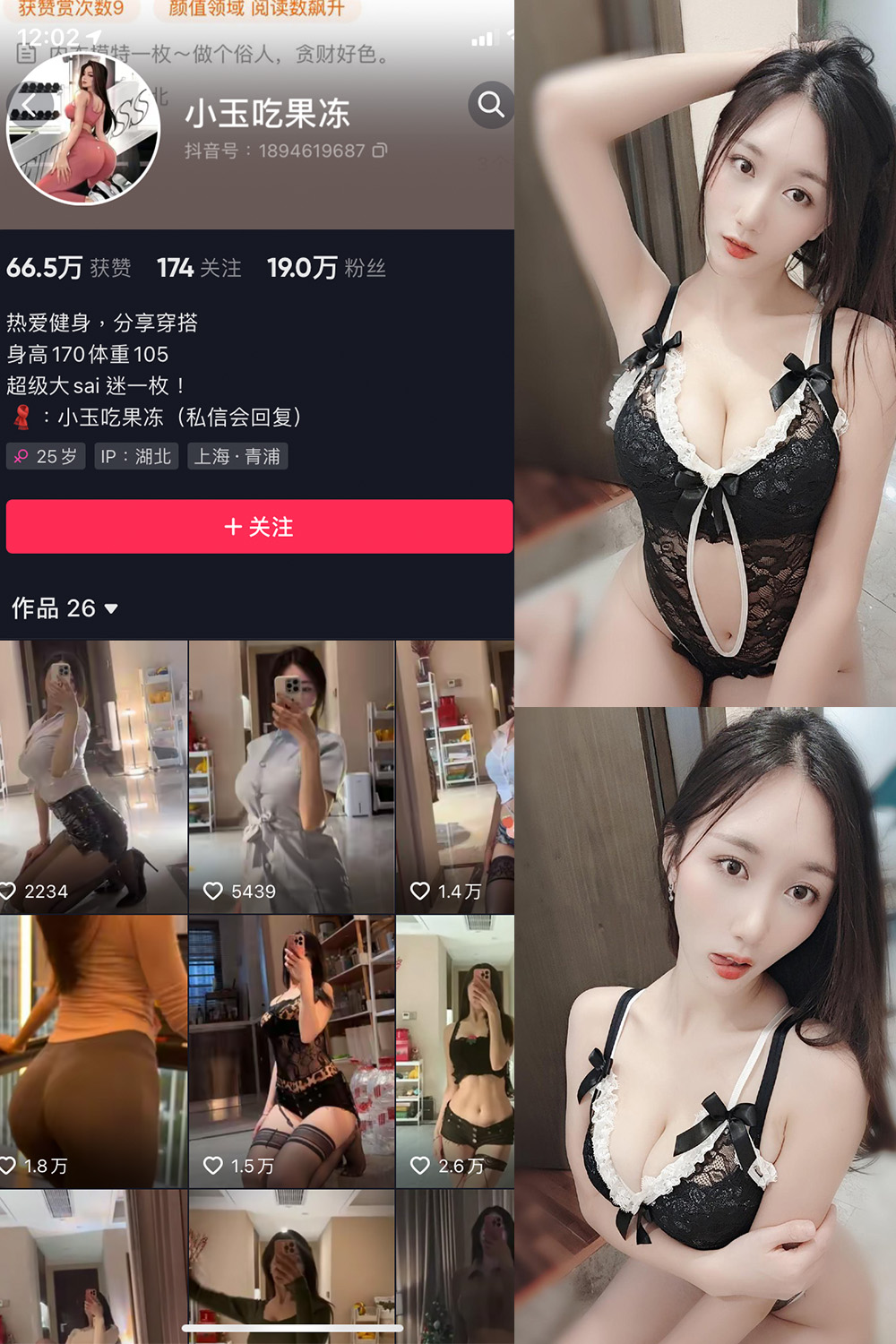抖音 小玉吃果冻 微密圈 嘉宾帖 NO.006期 【19P】-杏子