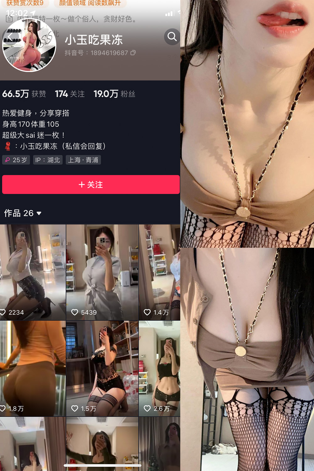 抖音 小玉吃果冻 微密圈 嘉宾帖 NO.005期 【14P】-杏子