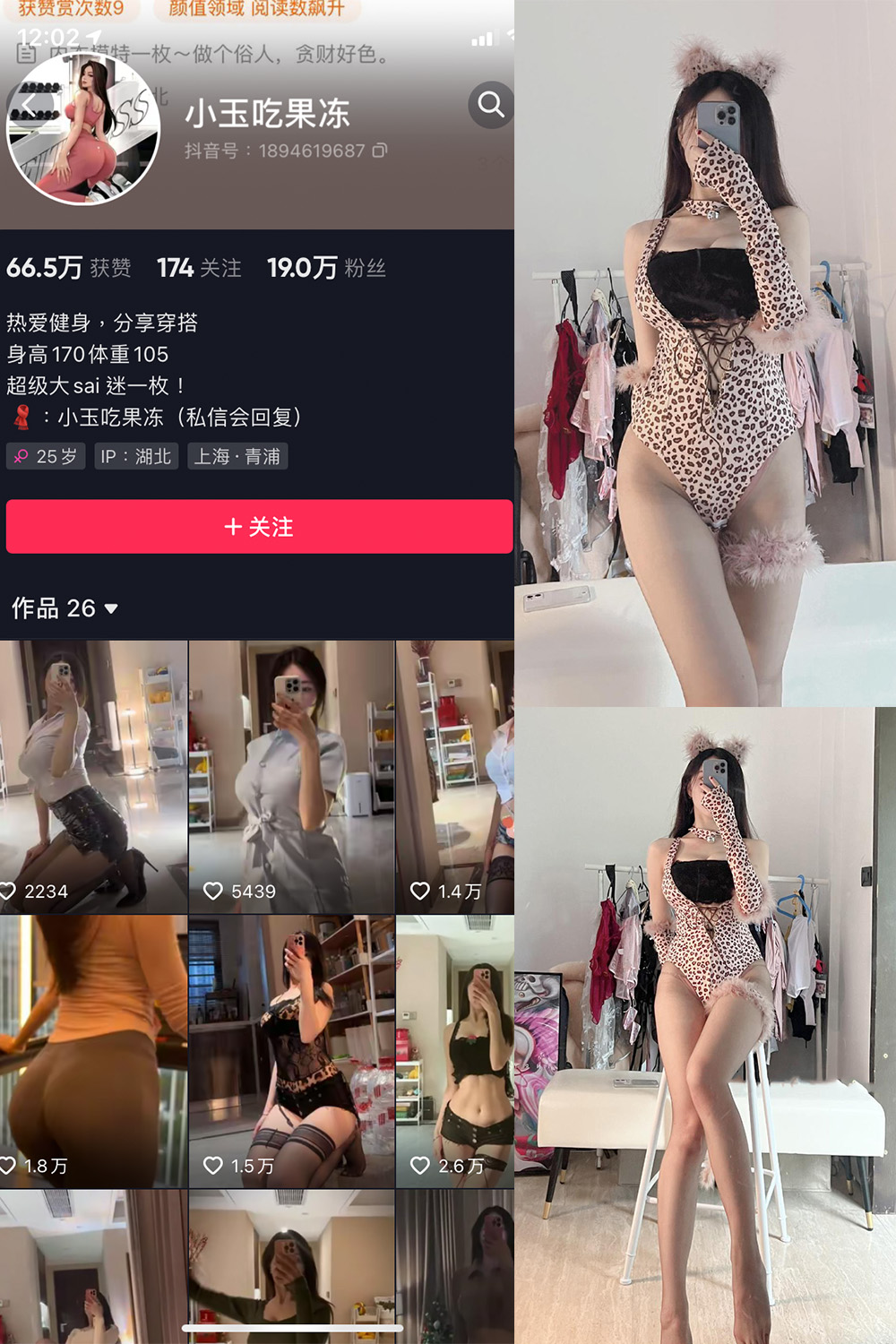 抖音 小玉吃果冻 微密圈 嘉宾帖 NO.004期 【27P】-杏子