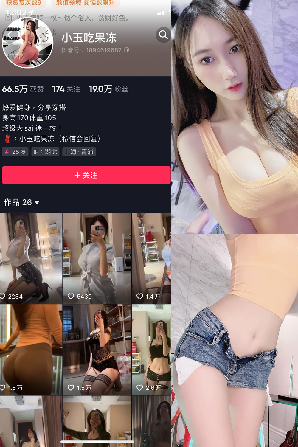 抖音 小玉吃果冻 微密圈 嘉宾帖 NO.003期 【20P】-杏子