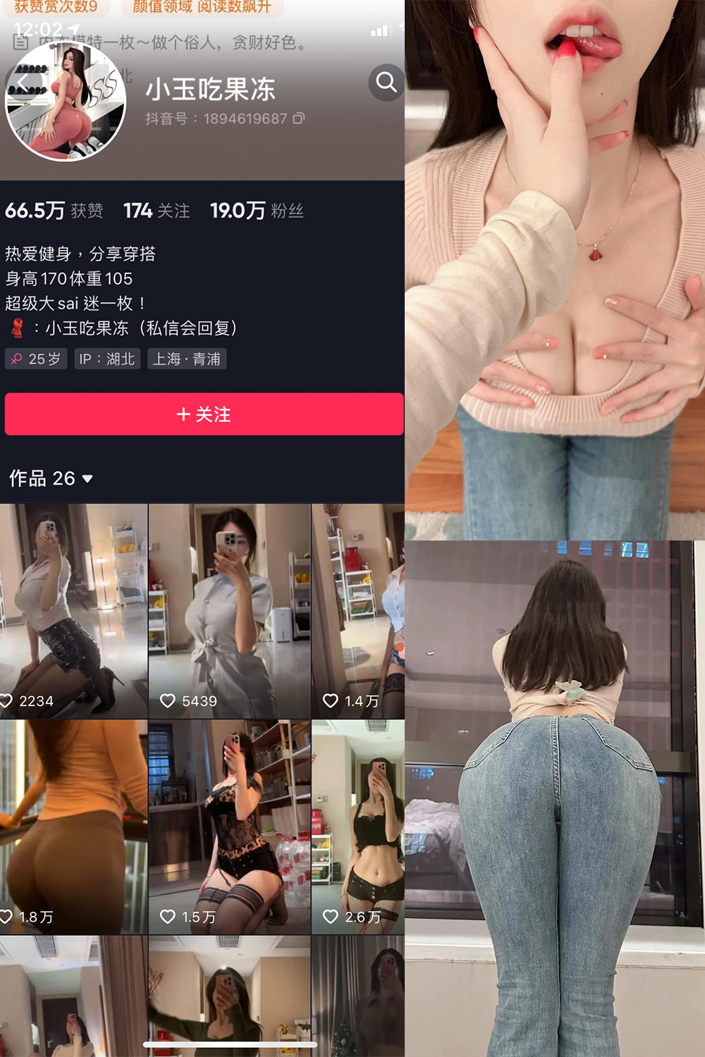 抖音 小玉吃果冻 微密圈 嘉宾帖 NO.001期 【23P】-杏子