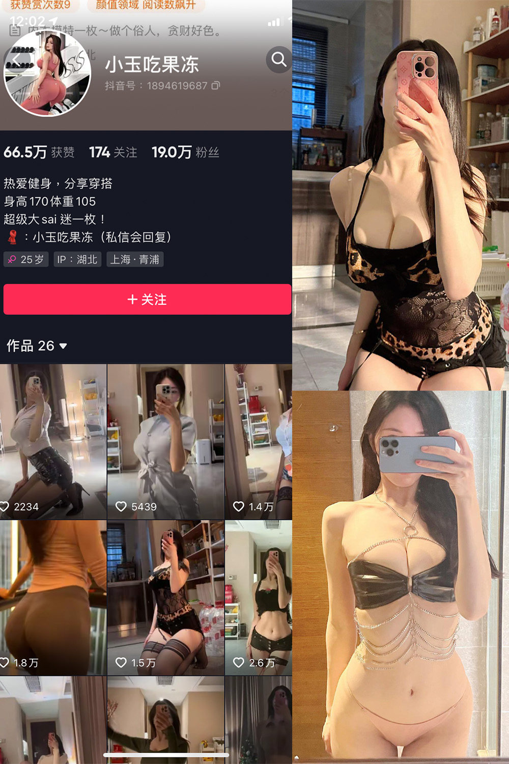 抖音 小玉吃果冻 微密圈  NO.006期 【12P12V】-杏子