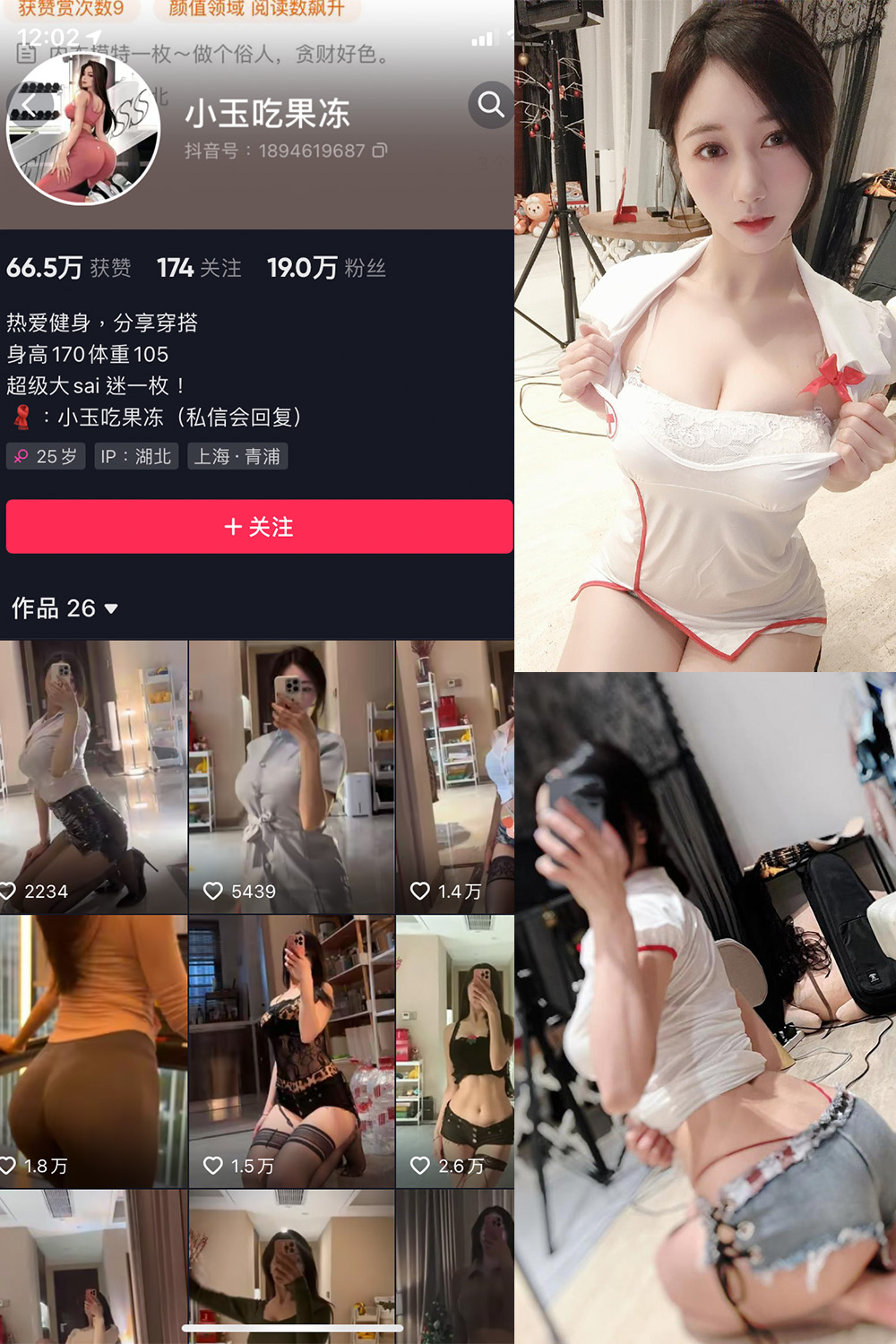 抖音 小玉吃果冻 微密圈  NO.004期 【28P1V】-杏子