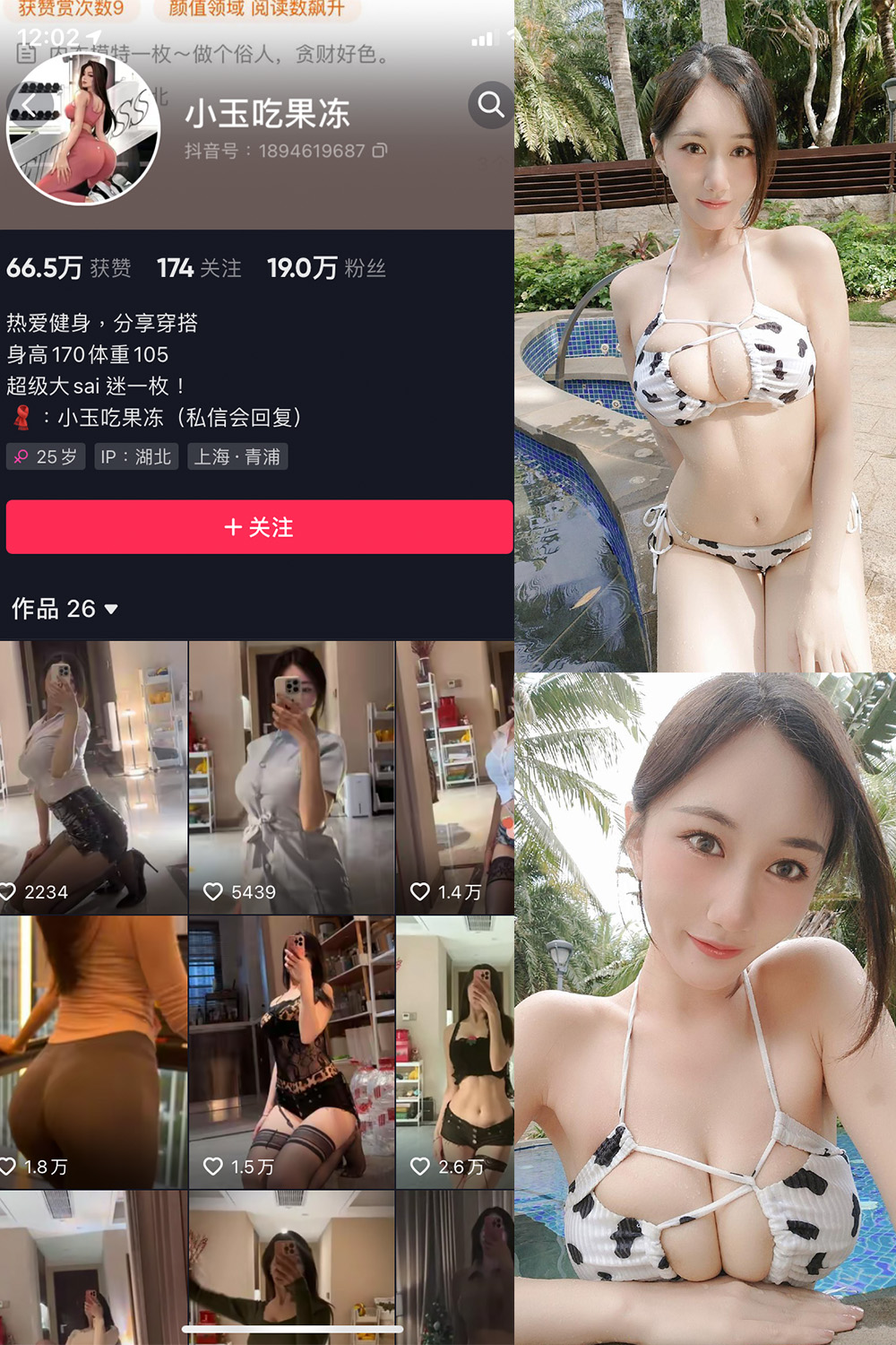 抖音 小玉吃果冻 微密圈  NO.003期 【20P3V】-杏子