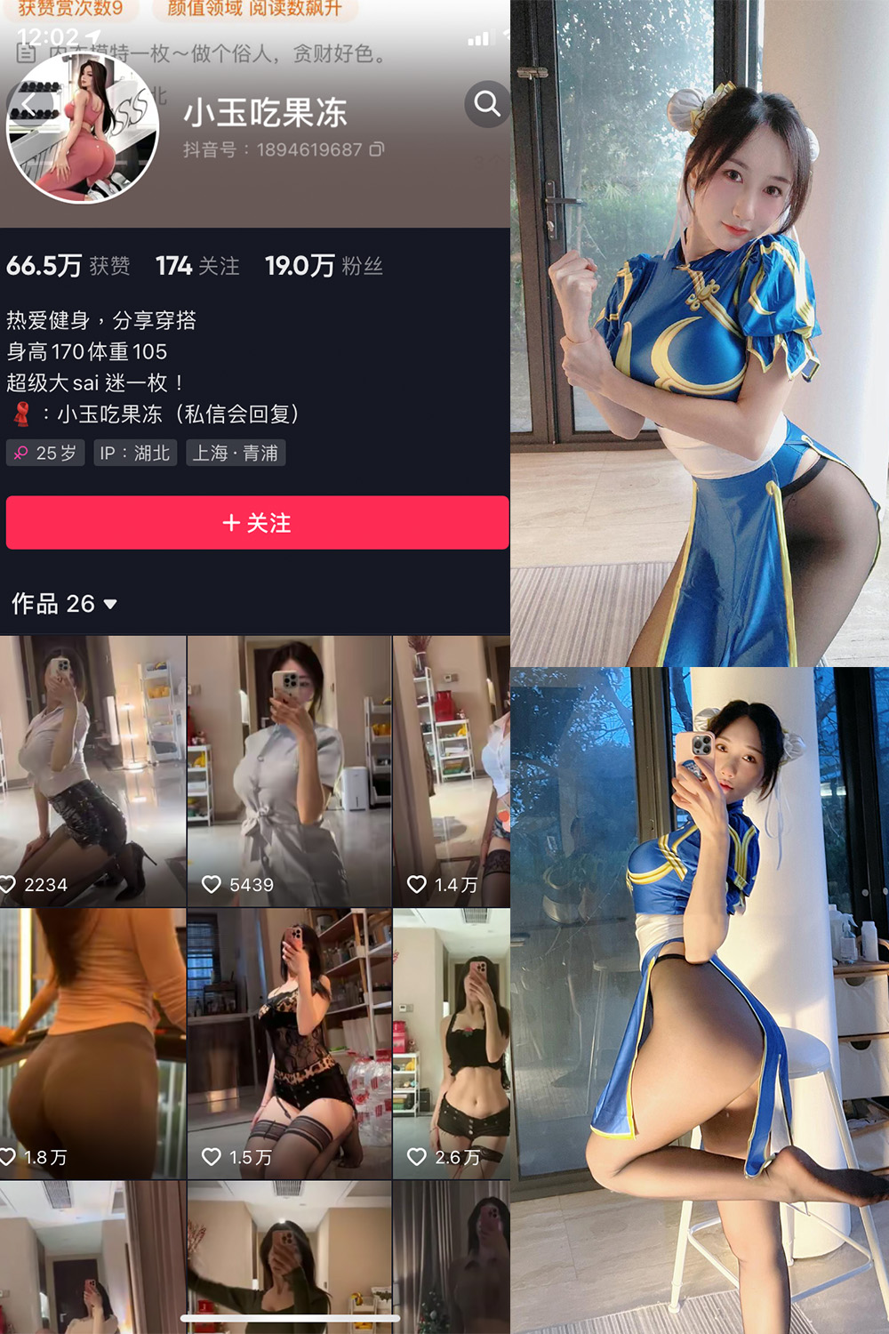 抖音 小玉吃果冻 微密圈  NO.002期 【31P】-杏子