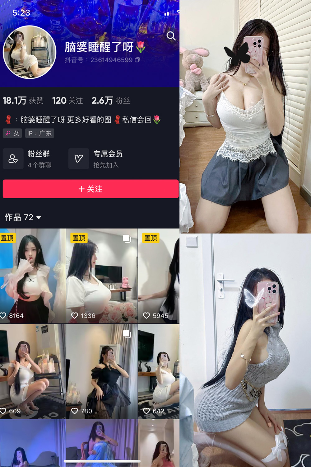 抖音 脑婆睡醒啦 微密圈  NO.007期 【21P2V】-杏子