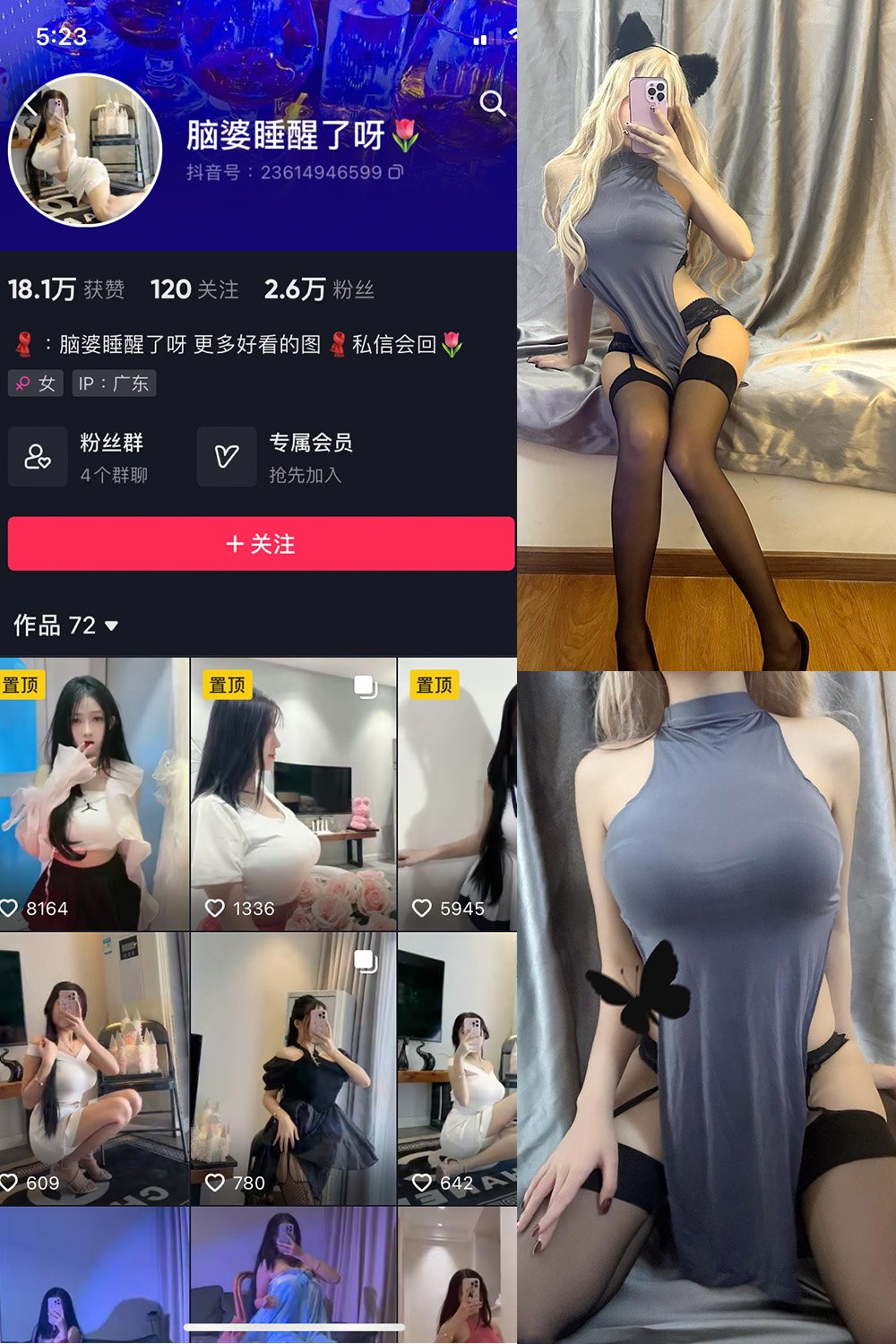 抖音 脑婆睡醒啦 微密圈  NO.006期 【32P5V】-杏子