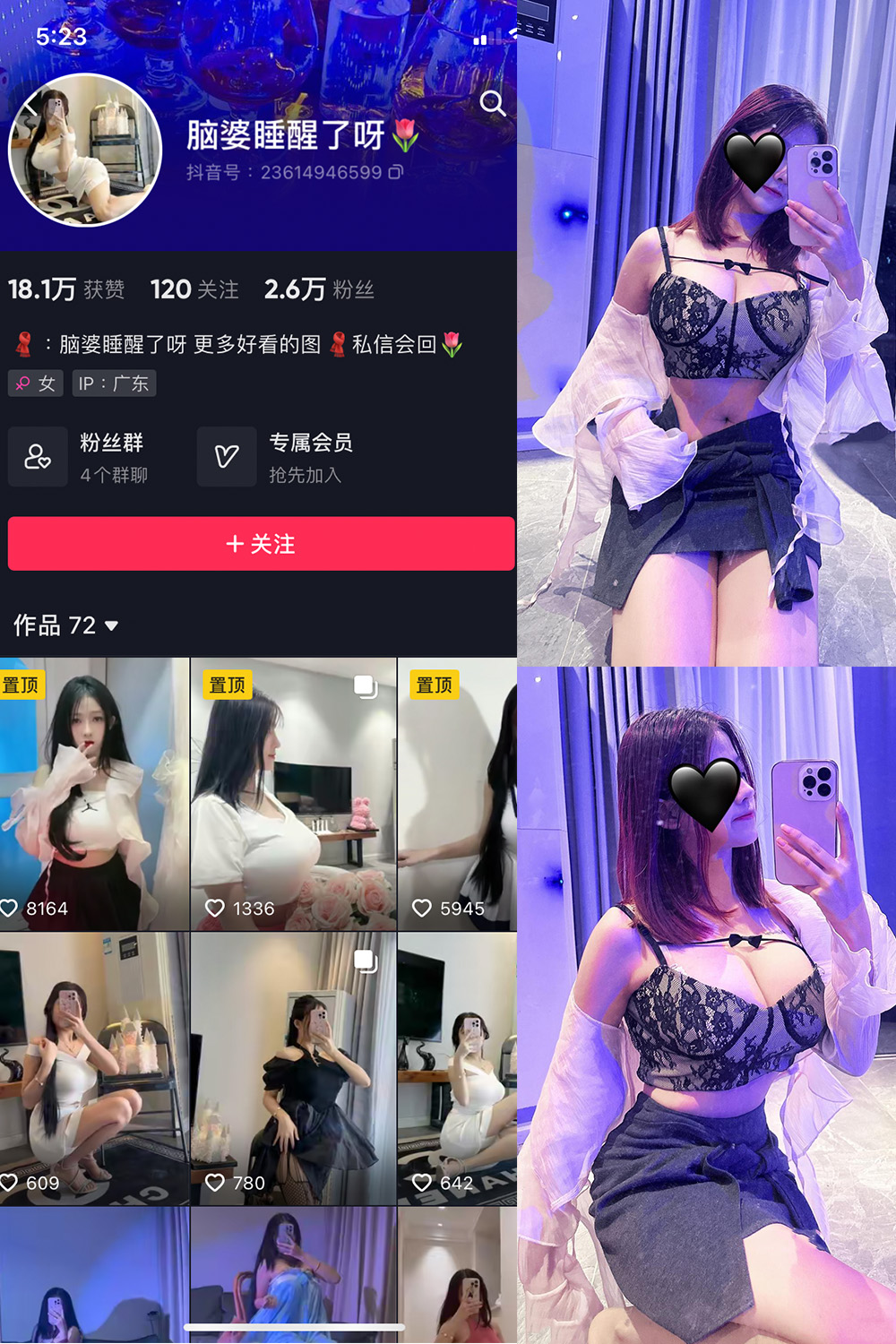 抖音 脑婆睡醒啦 微密圈  NO.001期 【40P】-杏子