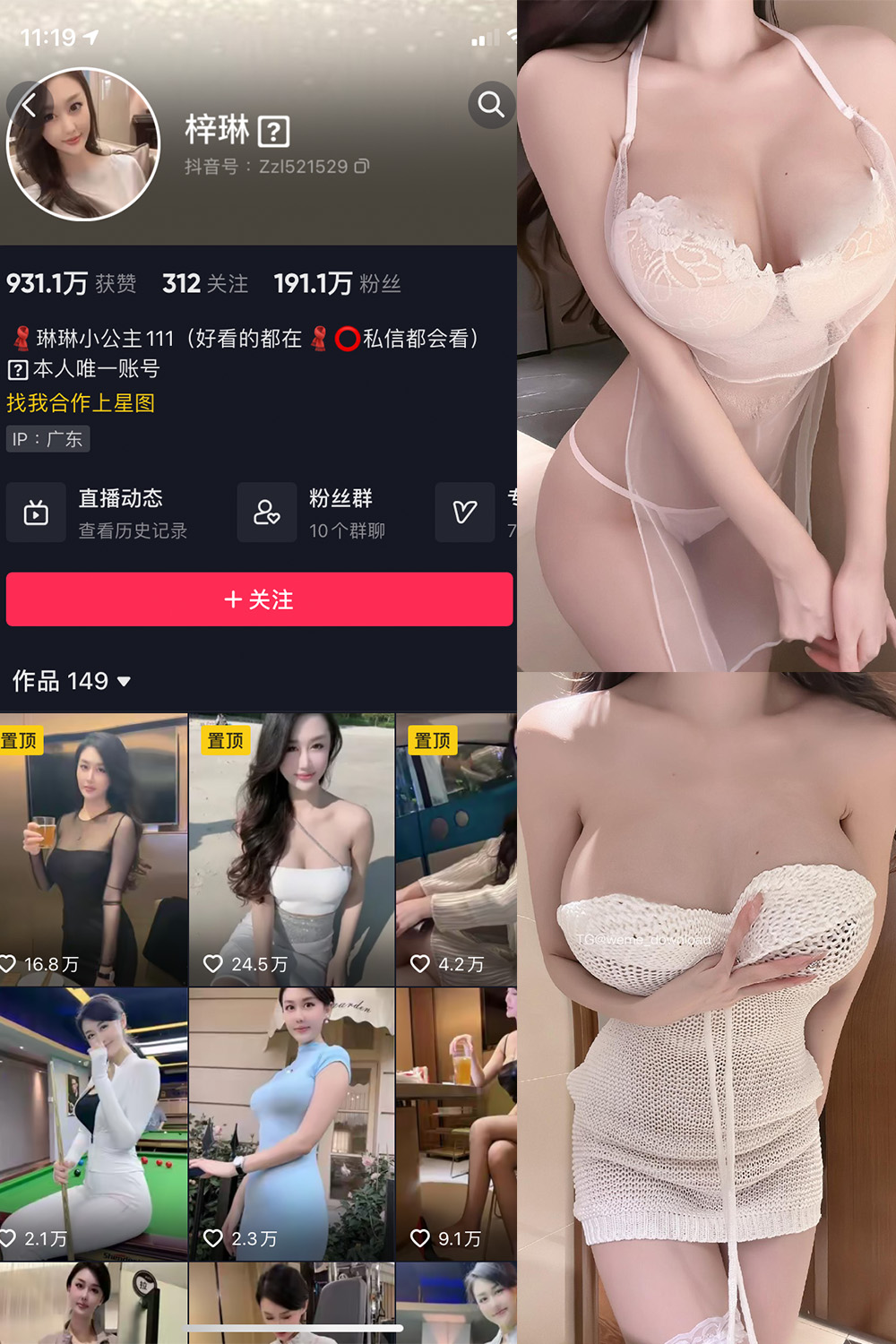 抖音 琳琳小公主 微密圈 002 期 【31P1V】-杏子