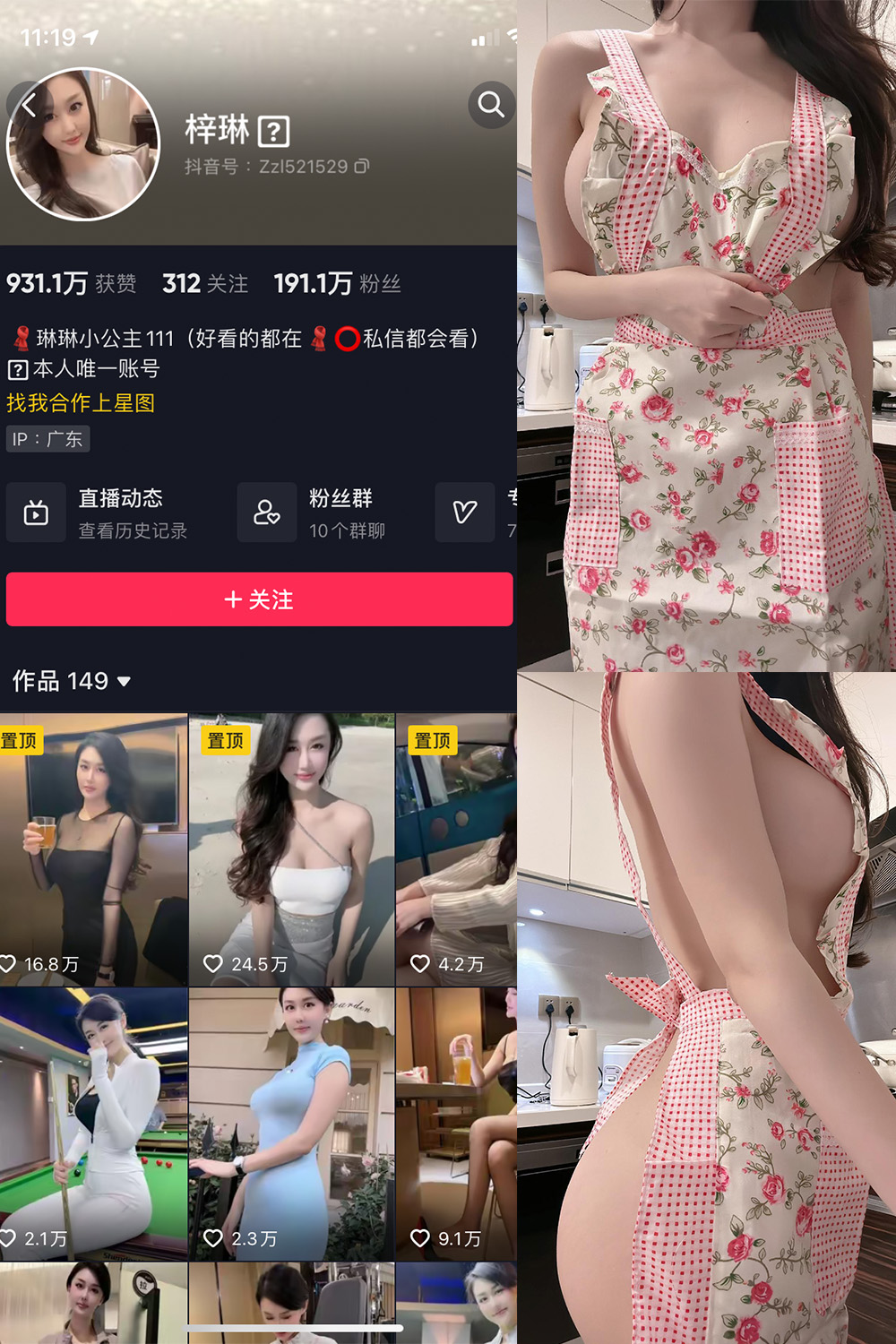 抖音 琳琳小公主 微密圈 001 期 【21P5V】-杏子