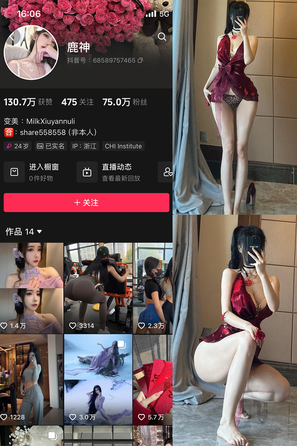 抖音 奶白鹿神 微密圈  NO.008期 【15P】最新至：2024.3.18-杏子