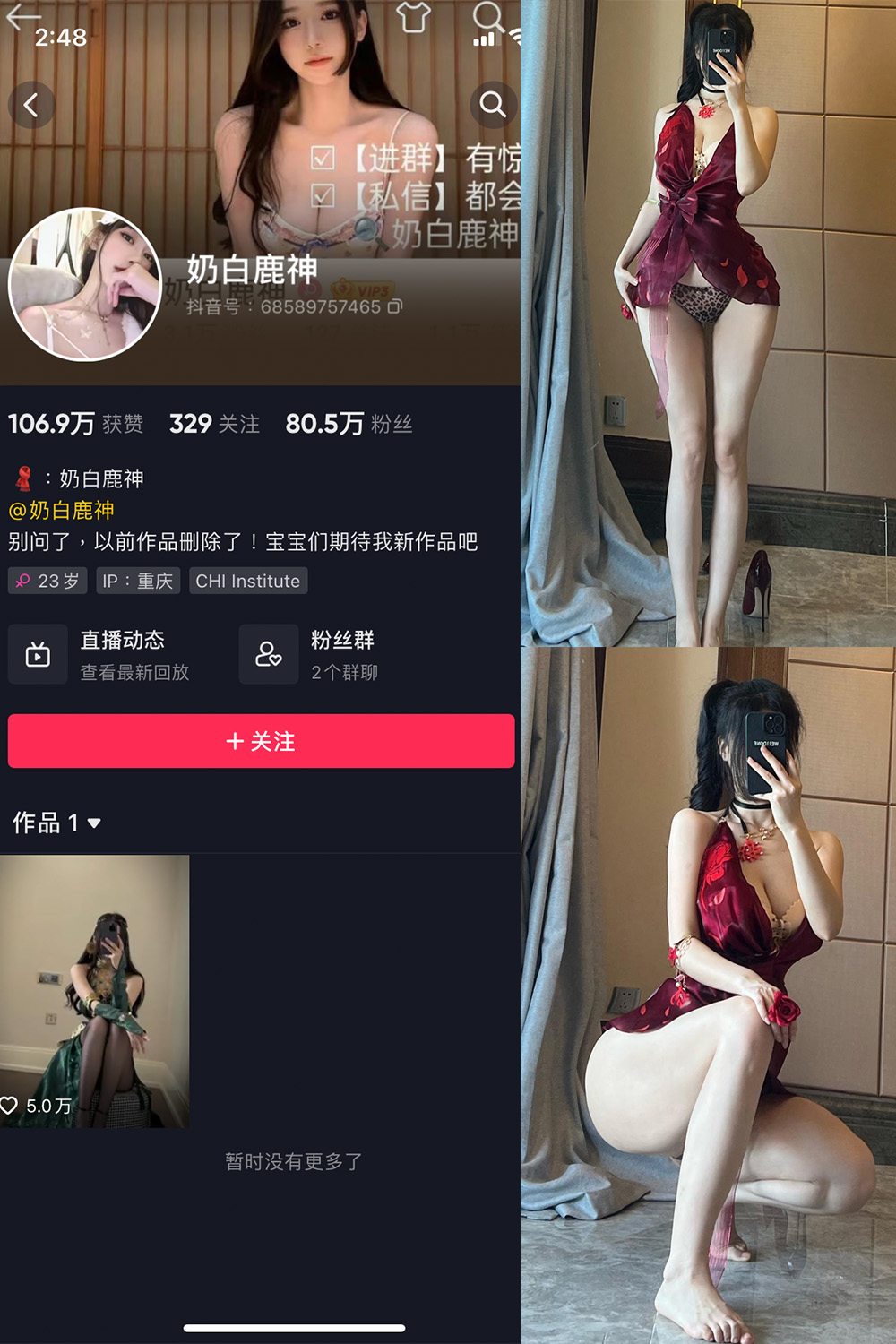 抖音 奶白鹿神 微密圈 NO.001-008期 最新-杏子