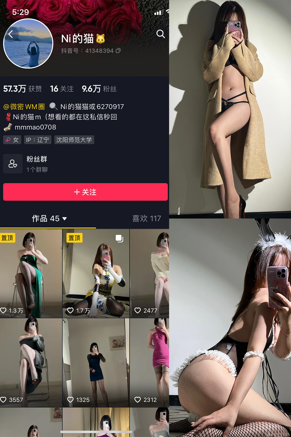 抖音 Ni的猫猫 微密圈  NO.005期 【43P】-杏子