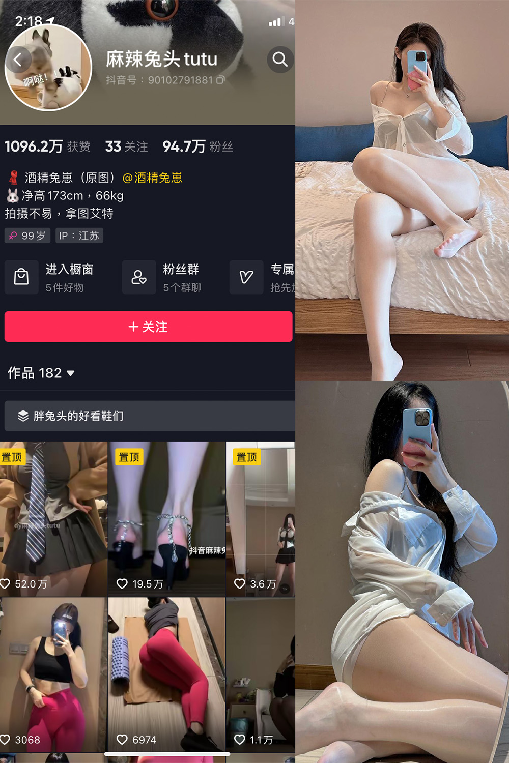 抖音 麻辣兔头 微密圈  NO.020期 【9P】最新至：2023.8.8-杏子