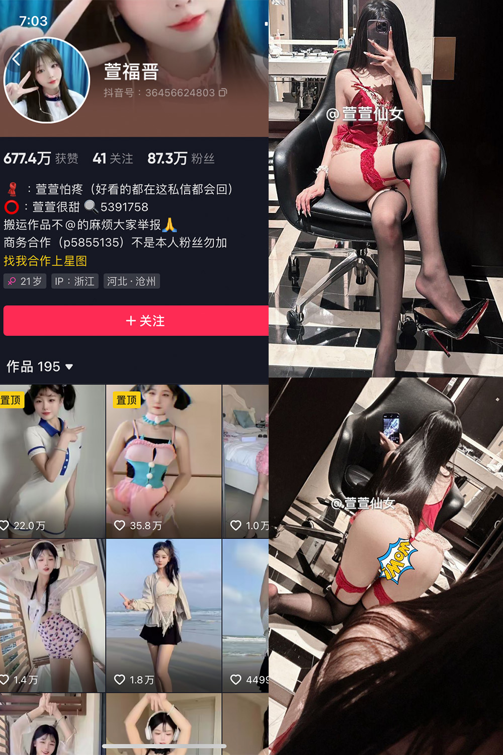 抖音 萱福晋 微密圈 NO.052期 【29P3V】-杏子