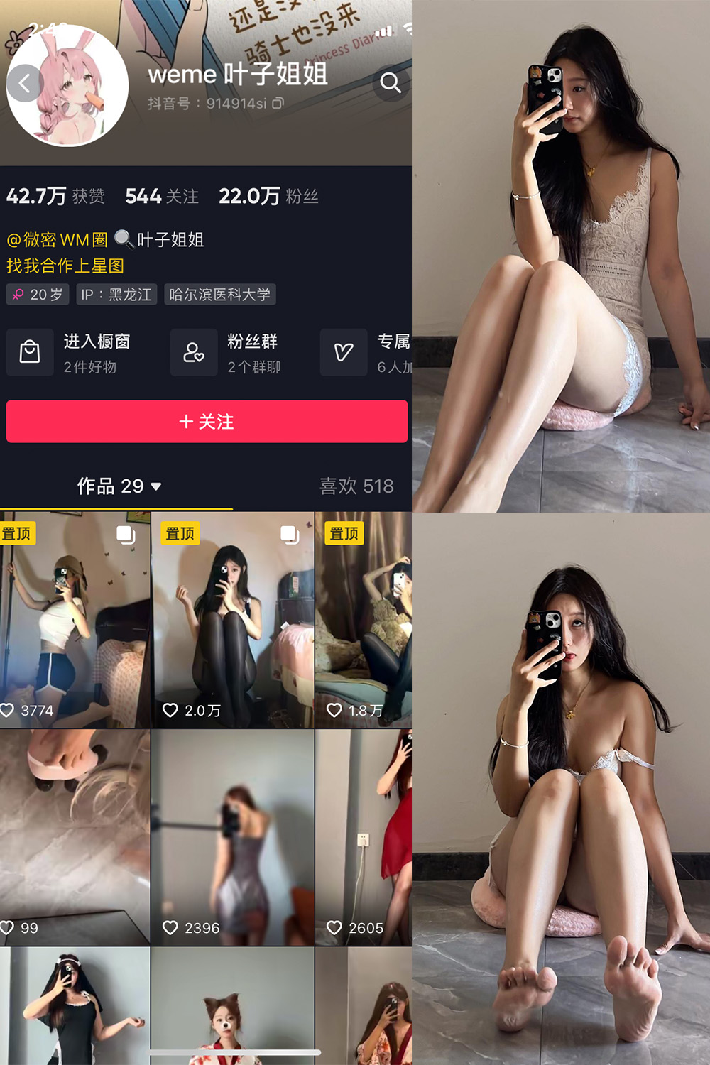 抖音 叶子姐姐 微密圈  NO.022期 【17P9V】最新至：2023.10.18-杏子