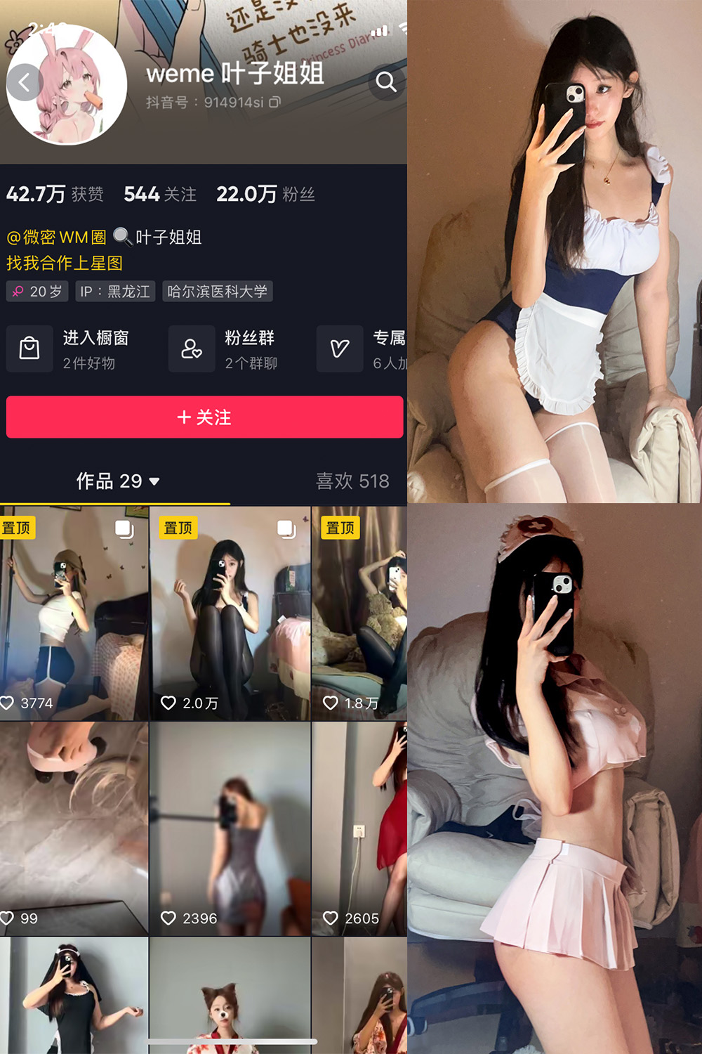 抖音 叶子姐姐 微密圈  NO.001期 【41P】-杏子