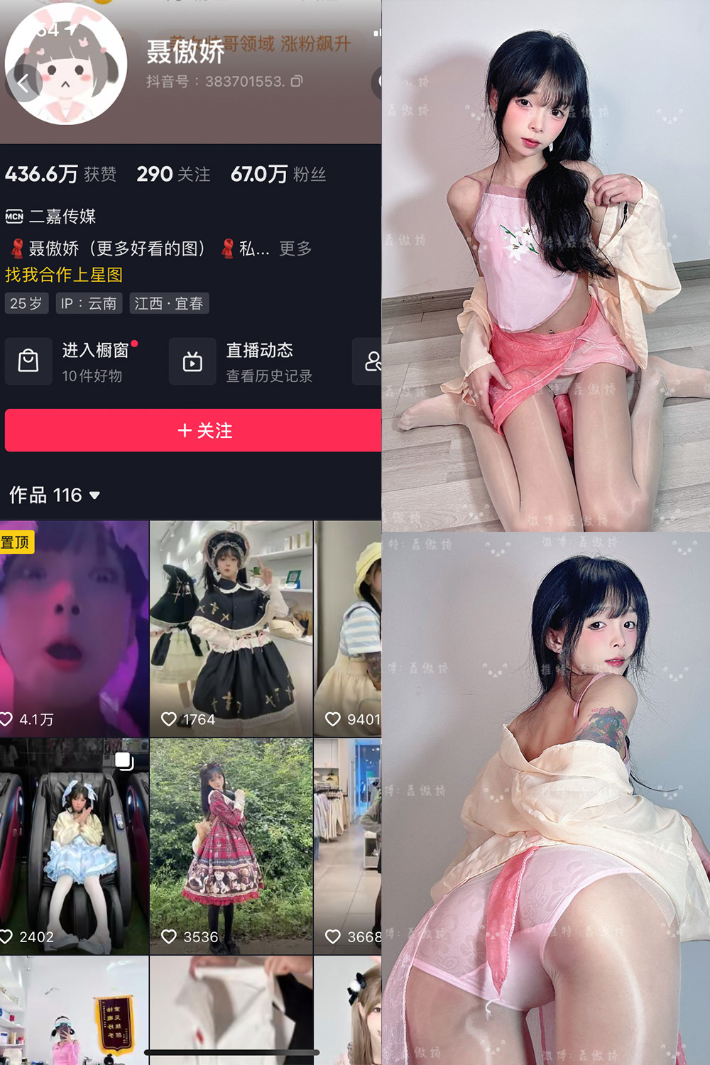 抖音 聂傲娇 微密圈  NO.092期 【45P】最新至：2025.1.26-杏子