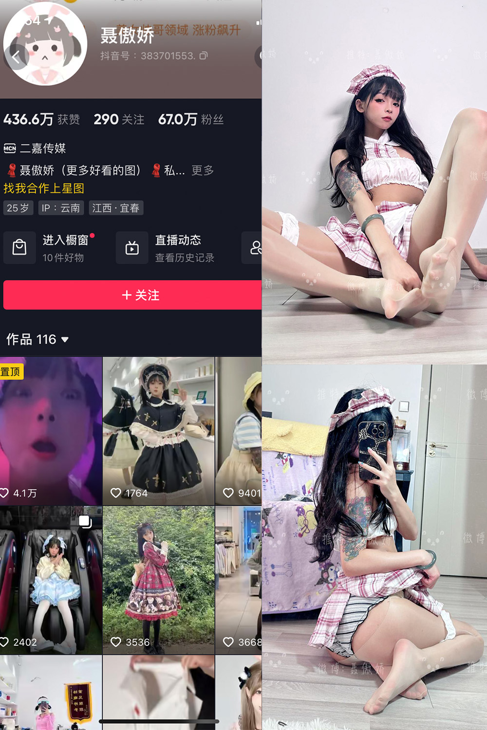 抖音 聂傲娇 微密圈  NO.091期 【44P】最新至：2024.11.28-杏子