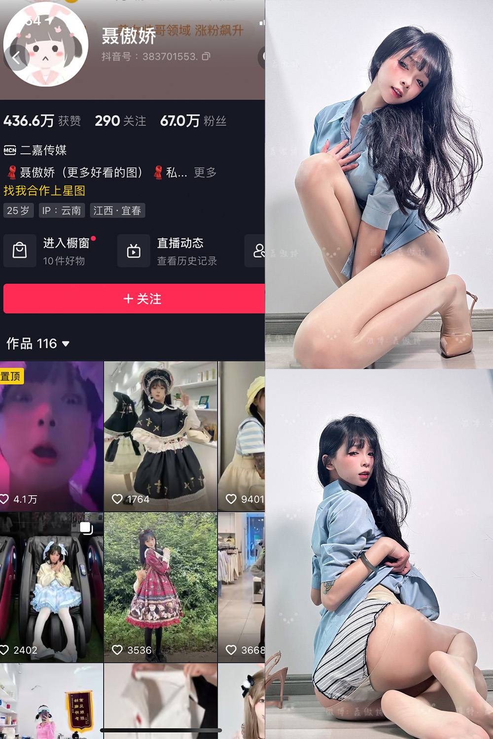 抖音 聂傲娇 微密圈  NO.090期 【20P】最新至：2024.11.11-杏子