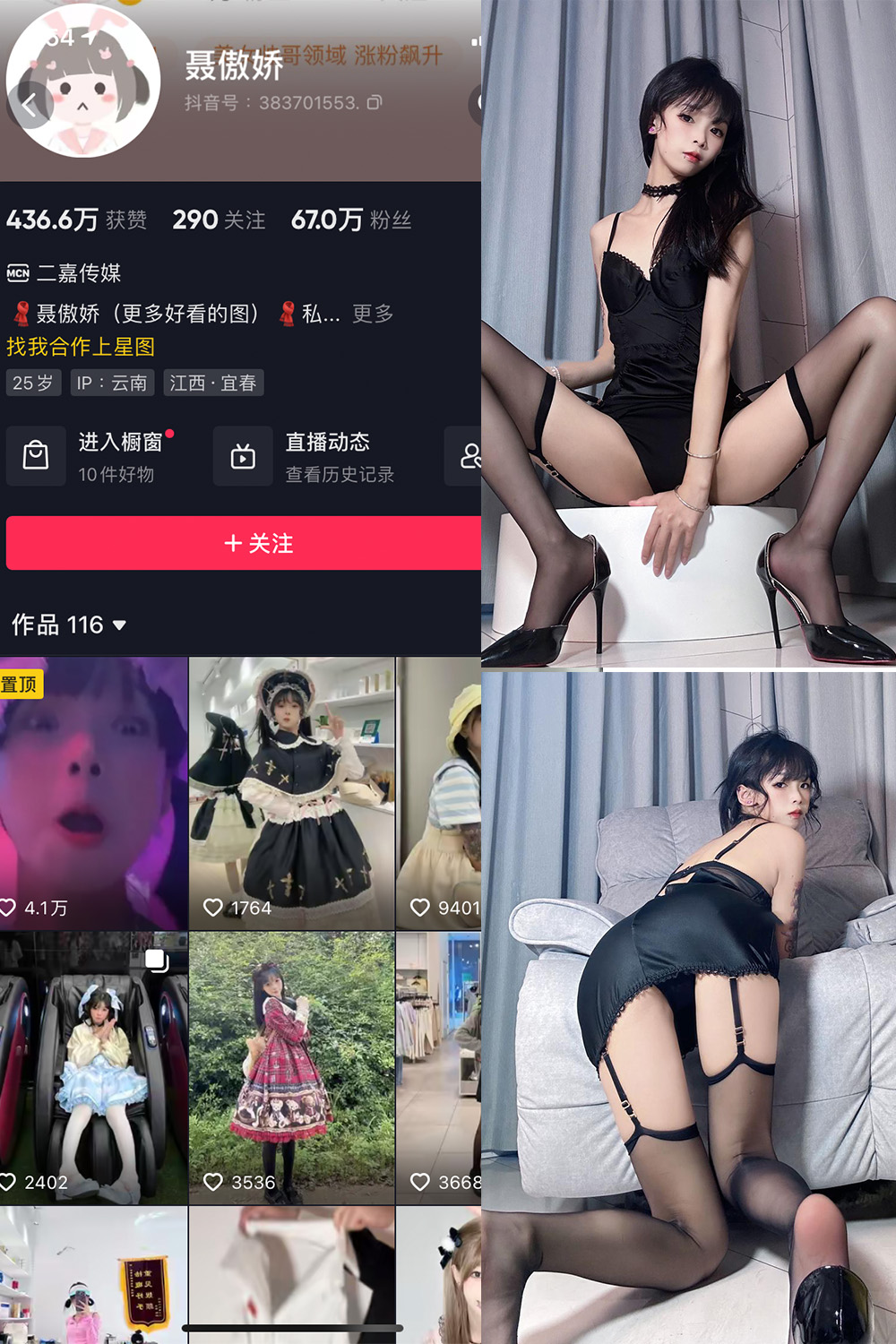 抖音 聂傲娇 微密圈  NO.071期 【34P】最新至：2024.7.4-杏子
