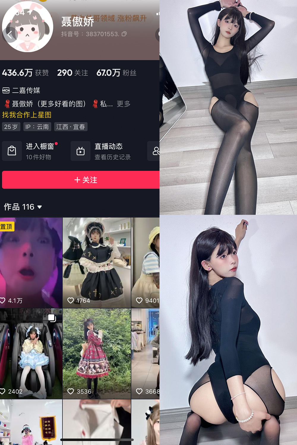 抖音 聂傲娇 微密圈  NO.069期 【35P】最新至：2024.6.17-杏子