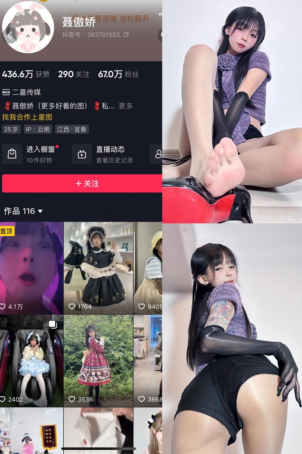 抖音 聂傲娇 微密圈  NO.059期 【20P】最新至：2024.1.28-杏子