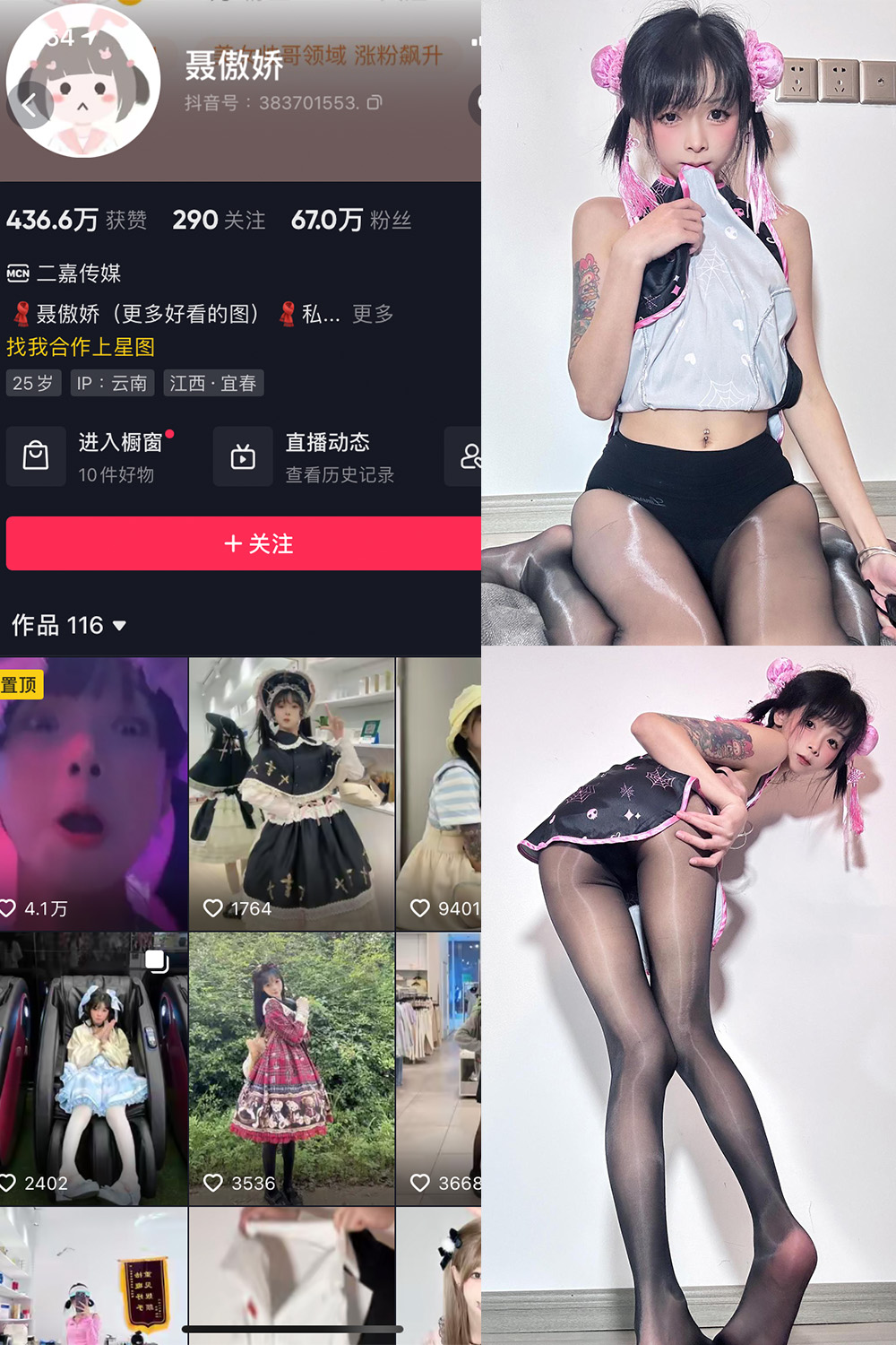 抖音 聂傲娇 微密圈  NO.058期 【38P】最新至：2024.1.25-杏子