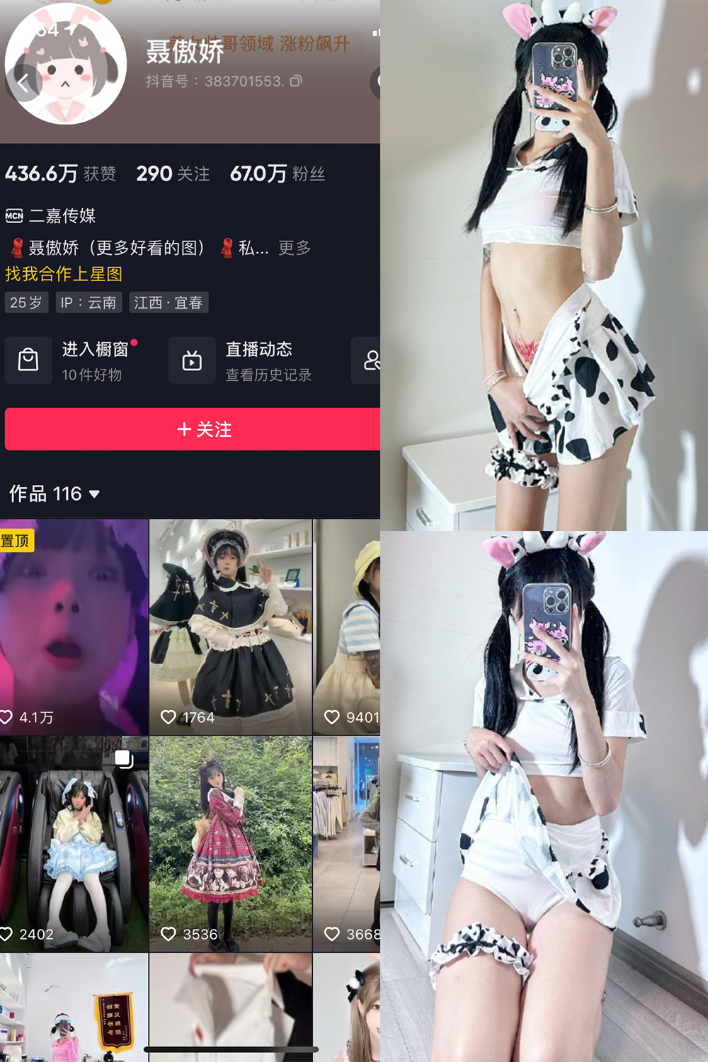 抖音 聂傲娇 微密圈  NO.055期 【15P】最新至：2023.12.02-杏子