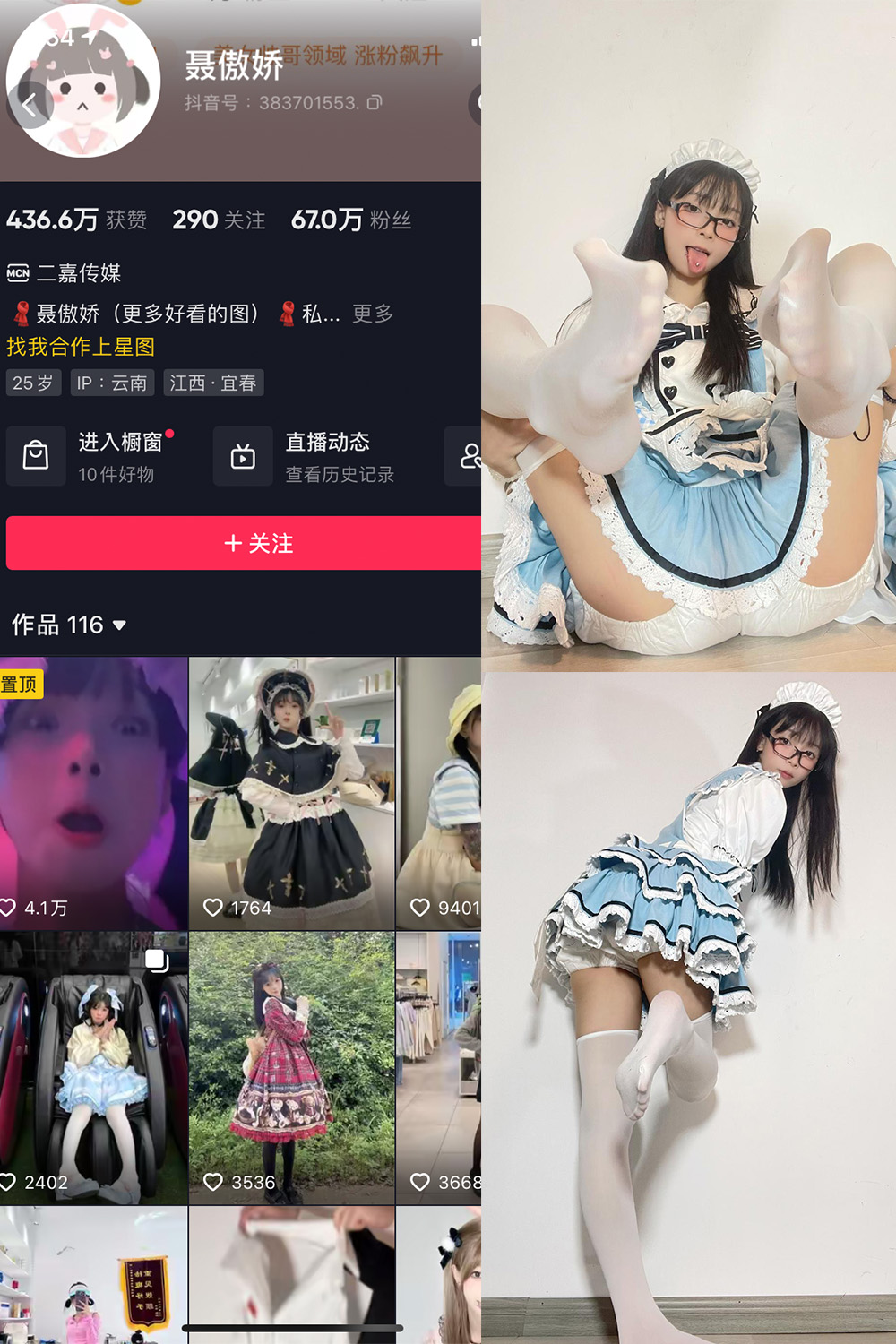 抖音 聂傲娇 微密圈  NO.054期 【30P1V】最新至：2023.11.26-杏子