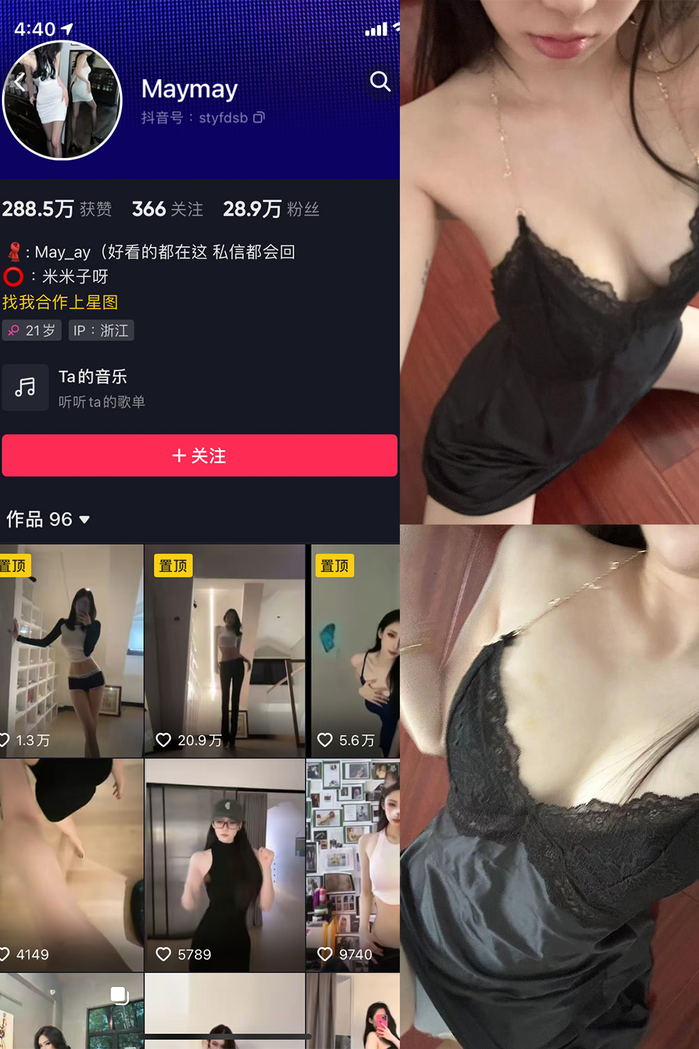 抖音 米米子呀 微密圈 NO.008期 【7P4V】最新至：2023.7.27-杏子