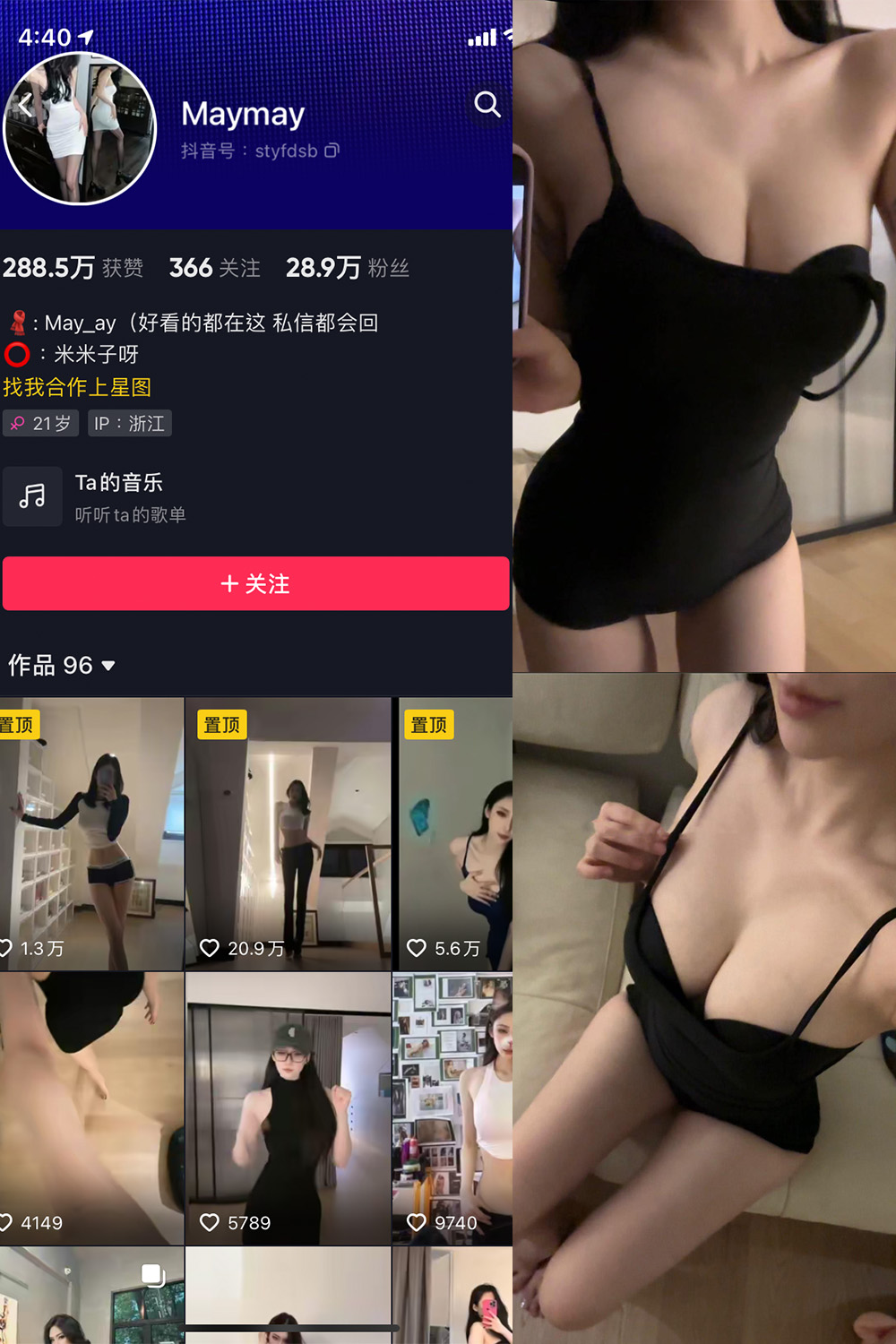 抖音 米米子呀 微密圈 NO.007期 【10P12V】最新至：2023.7.21-杏子