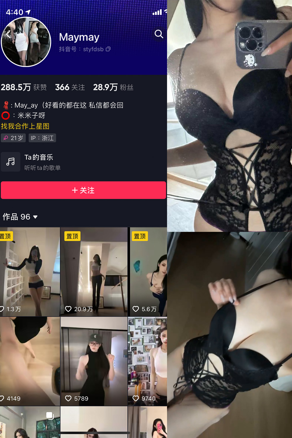 抖音 米米子呀 微密圈 NO.005期 【1P2V】最新至：2023.5.25-杏子