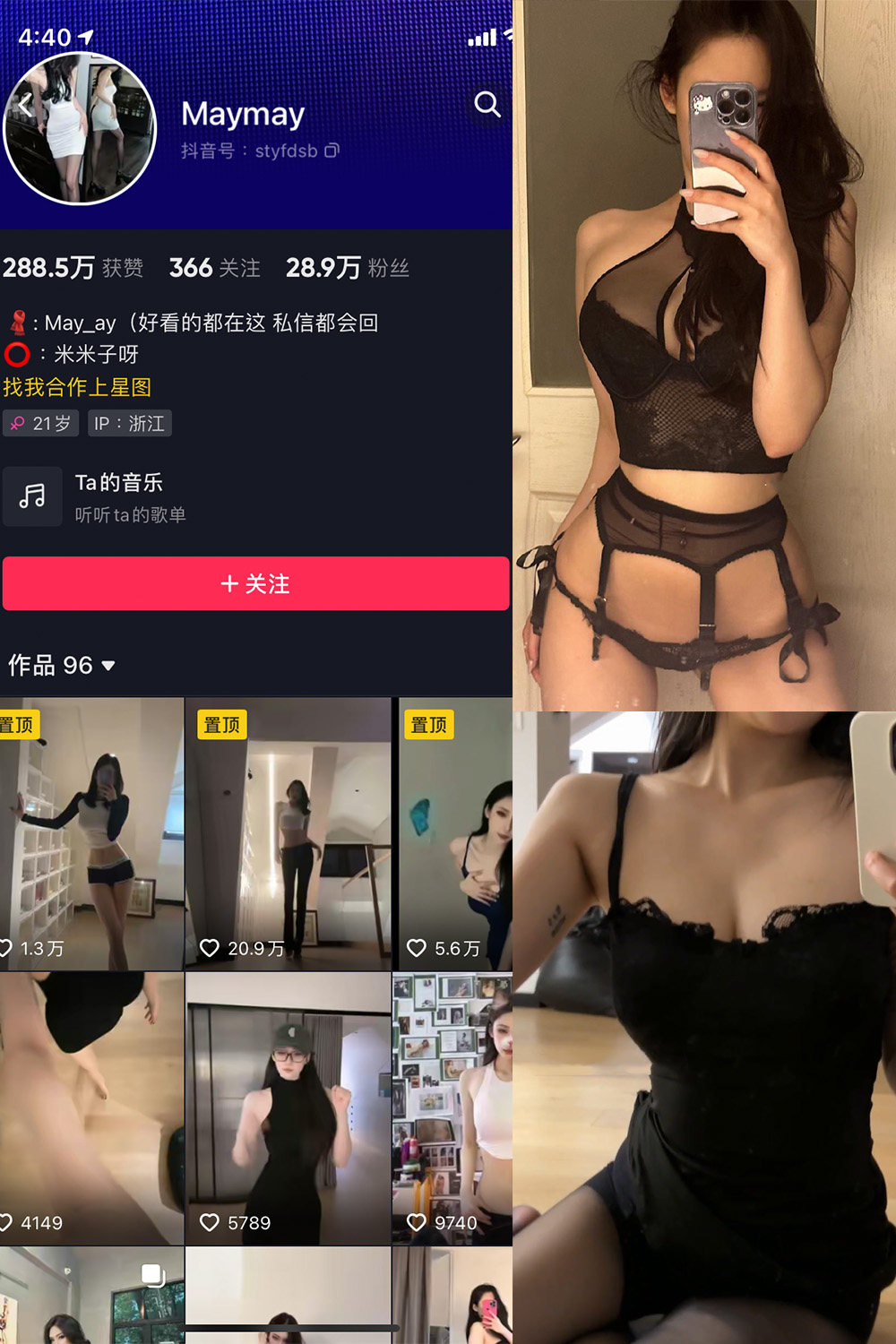 抖音 米米子呀 微密圈 NO.004期 【16P3V】最新至：2023.5.23-杏子