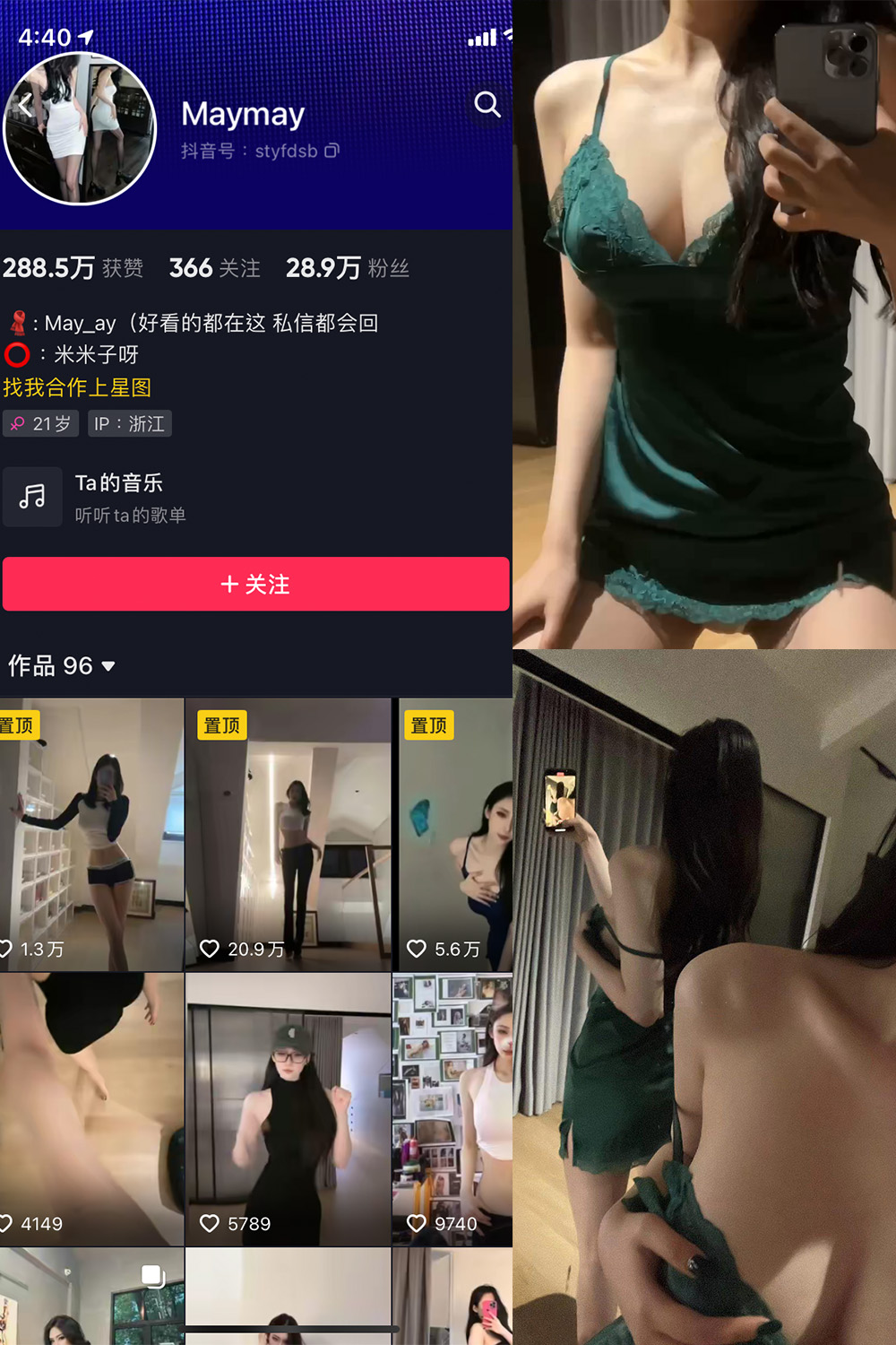抖音 米米子呀 微密圈 NO.003期 【23P7V】-杏子