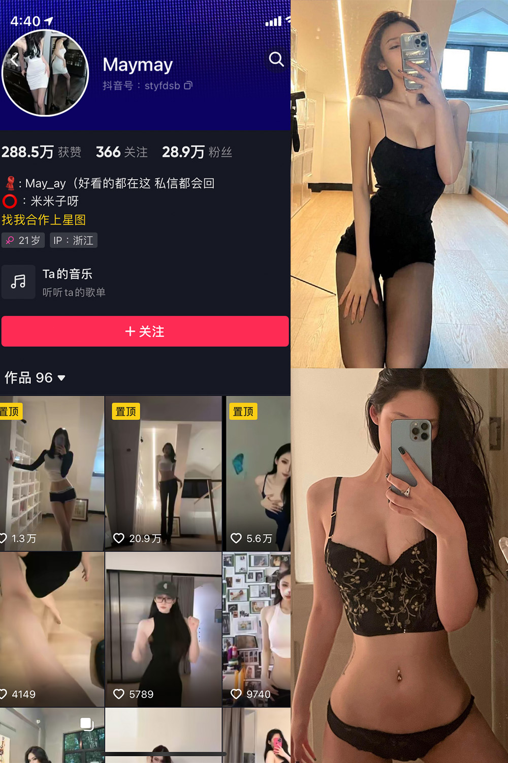 抖音 米米子呀 微密圈 NO.001期 【39P11V】-杏子