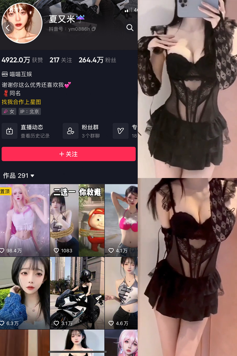 抖音 夏又米 微密圈  NO.002期 【2P1V】最新至：2023.5.19-杏子