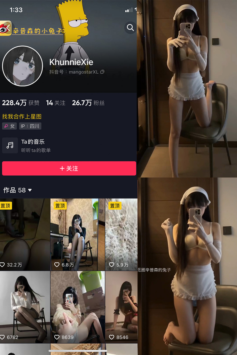 抖音 辛普森的兔子 微密圈 NO.064期 【8V】最新至：2024.11.28-杏子